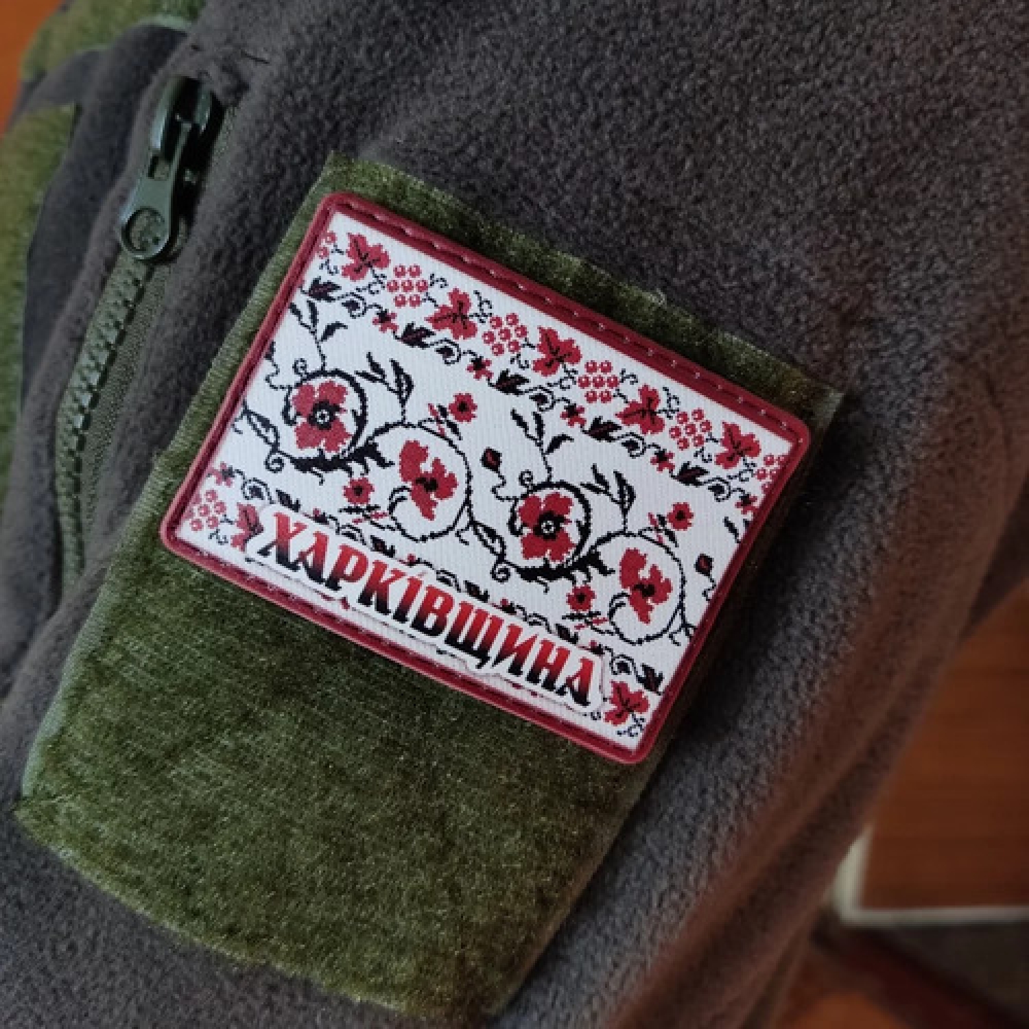 Шеврон Вышивка Харьковщина