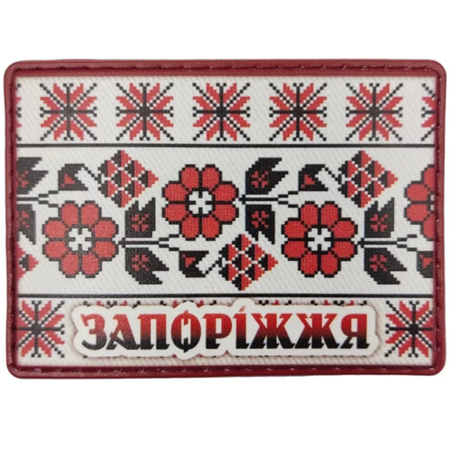 Шеврон Вышивка Запорожье