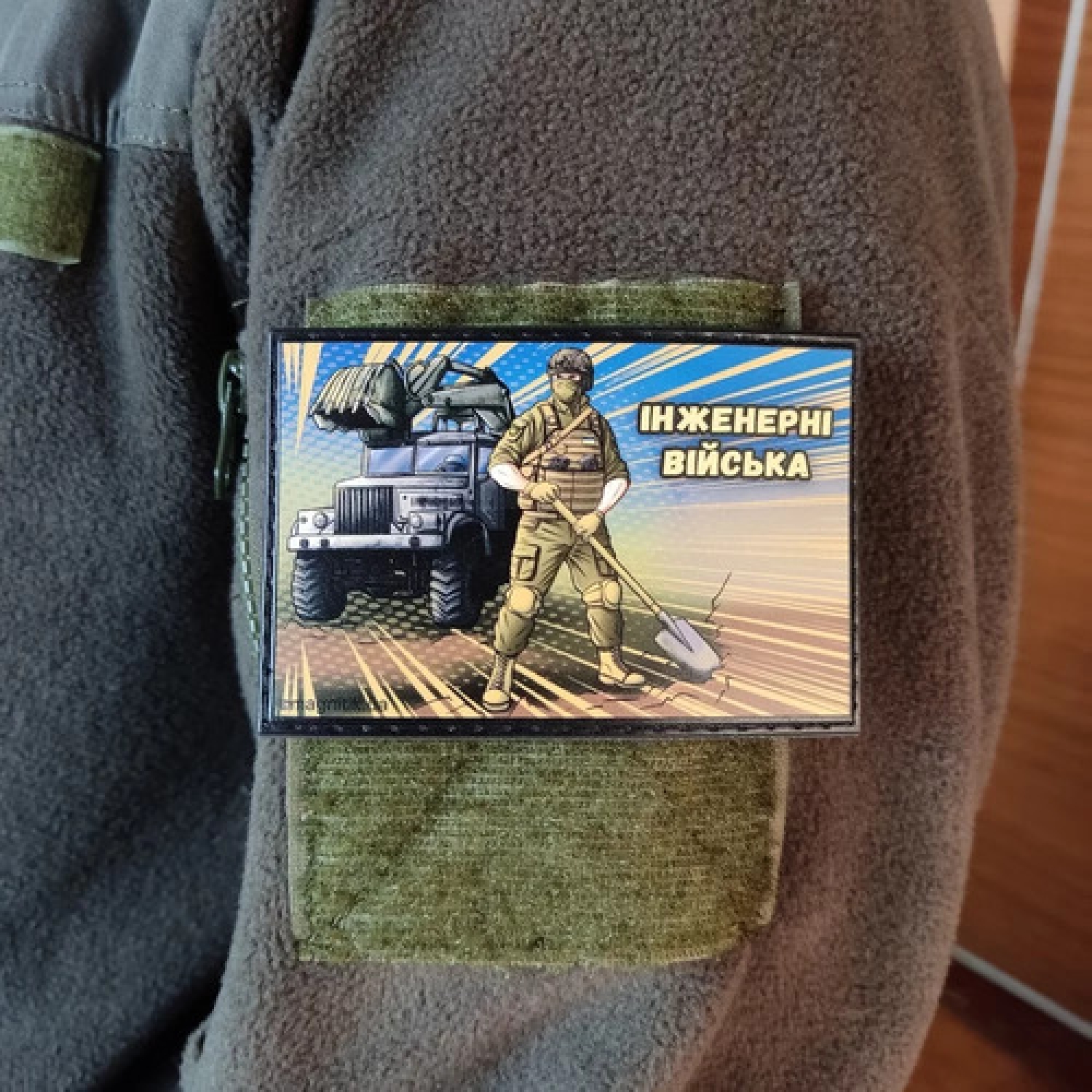 Нашивка Инженерные войска