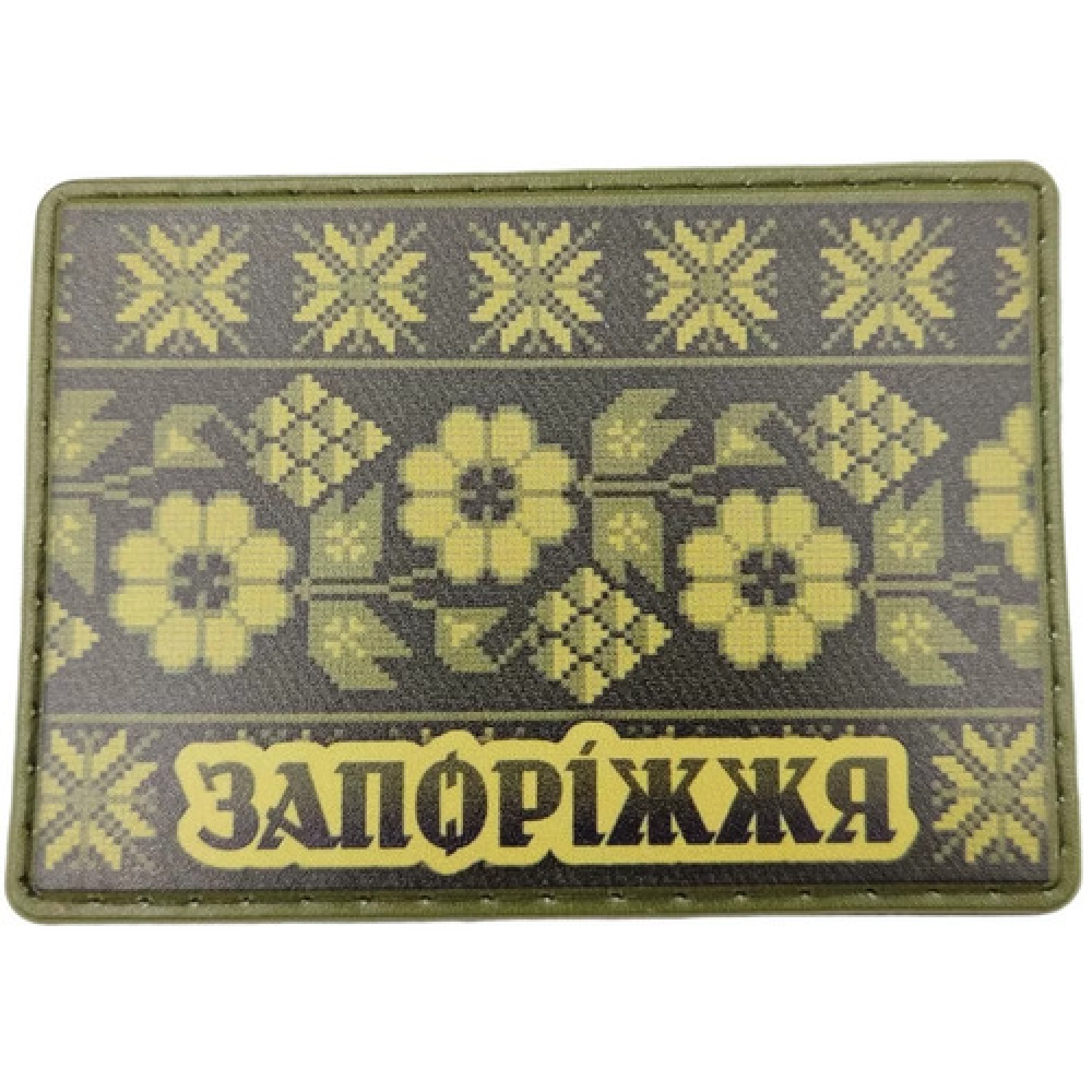 Шеврон Вышивка Запорожье олива