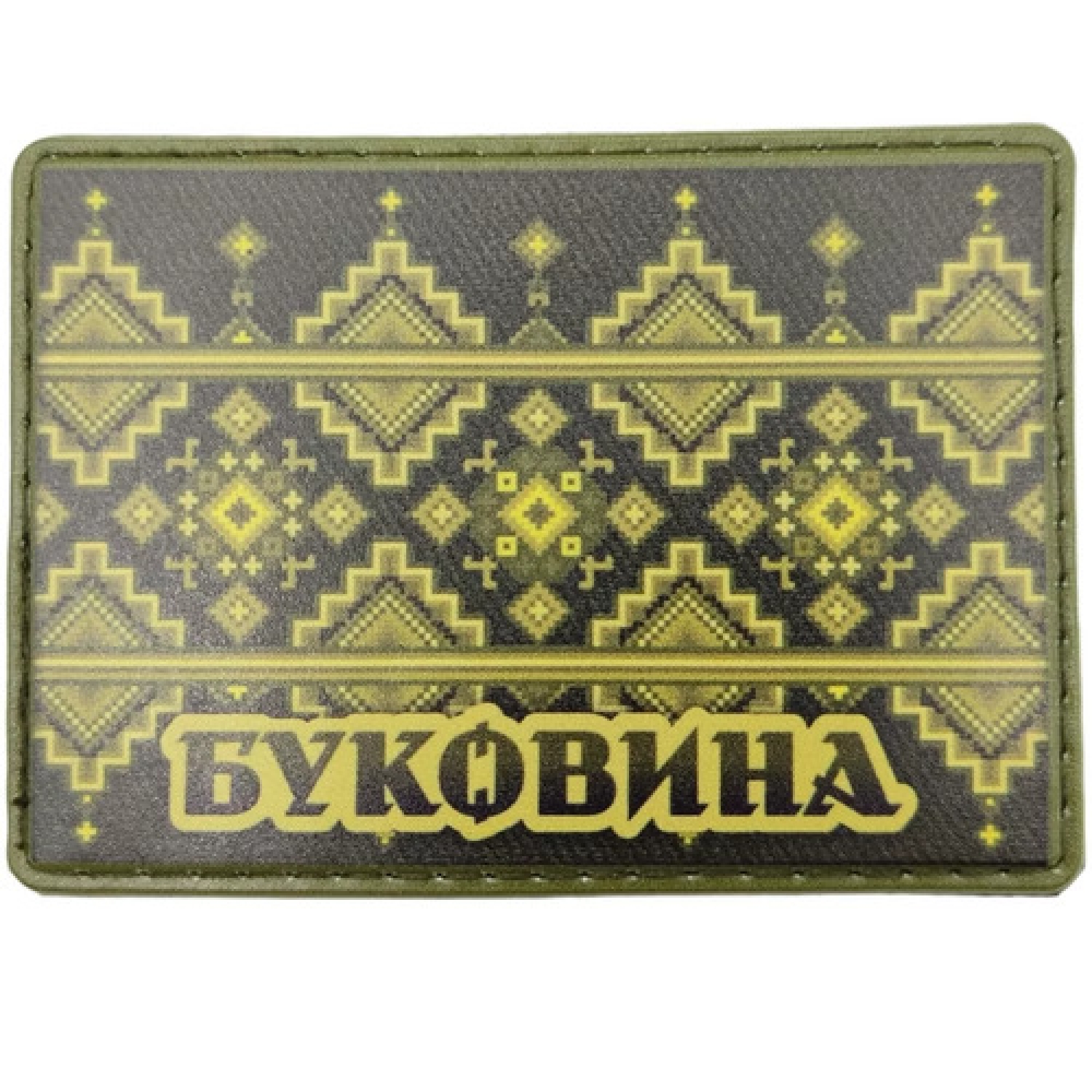 Шеврон Вышивка Буковина олива