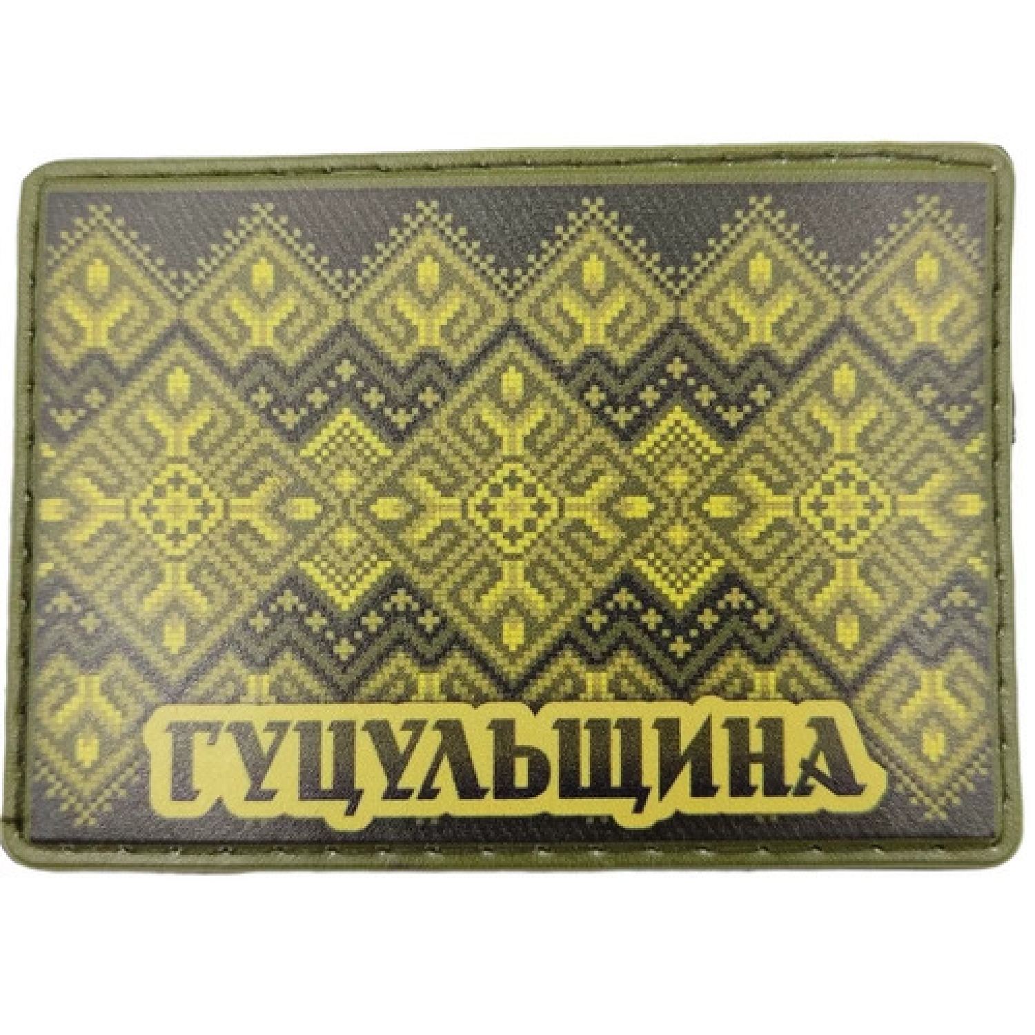 Шеврон Вышивка Гуцульщина олива