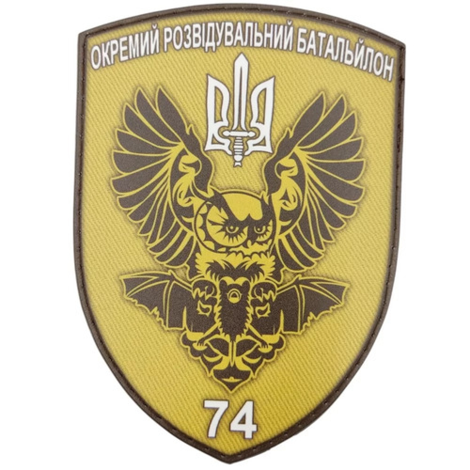 Шеврон ЗСУ 74 ОРБ
