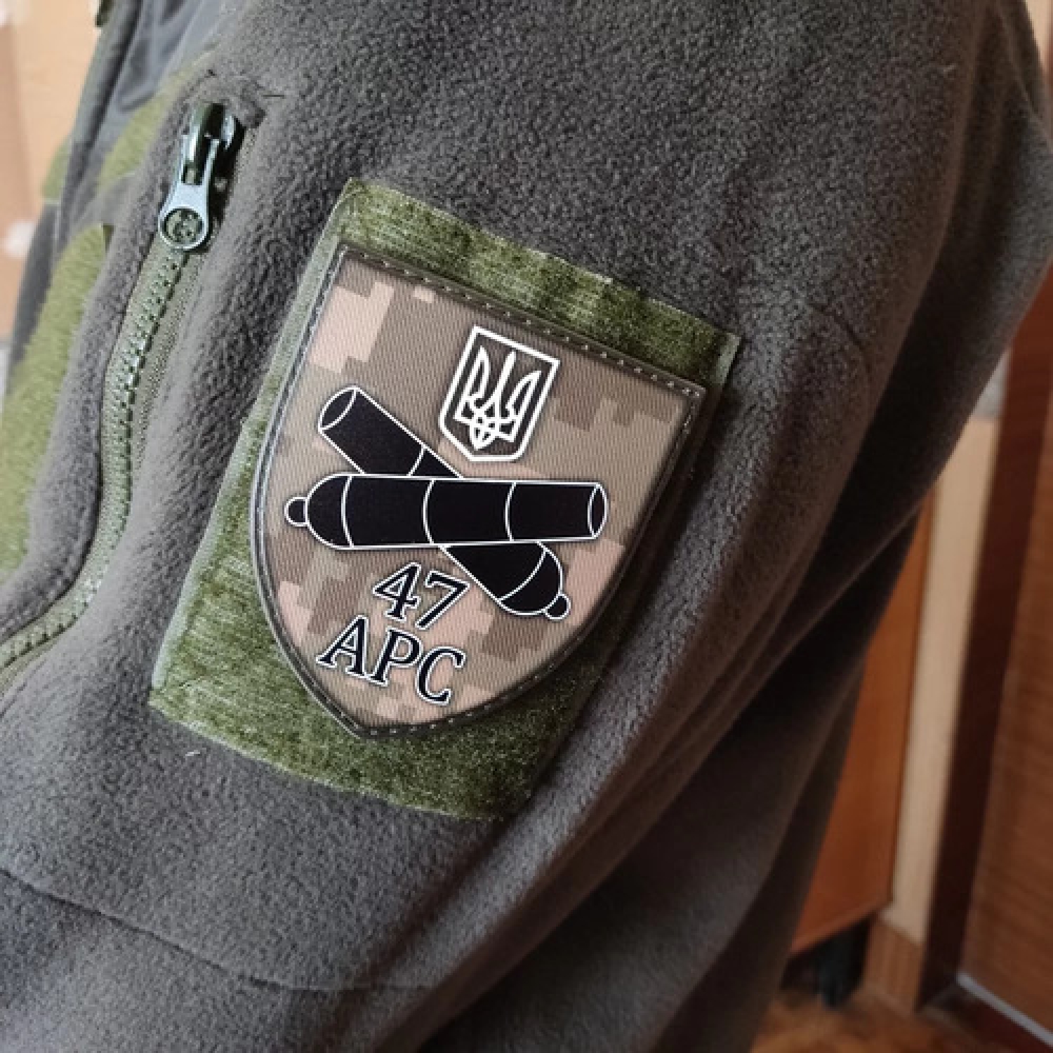 Шеврон ЗСУ 47 АРС рудий піксель