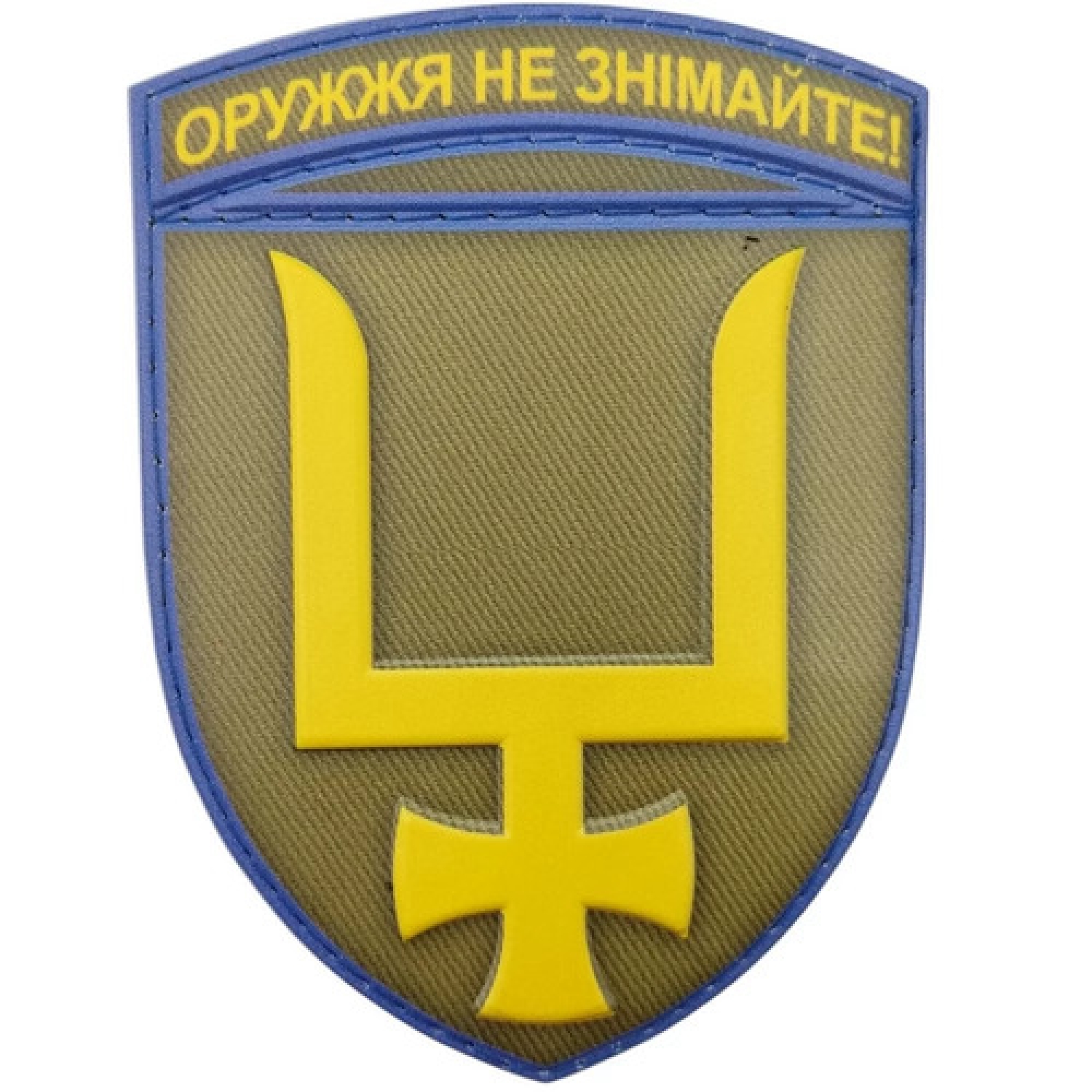 Шеврон ВСУ 53 ОМБр