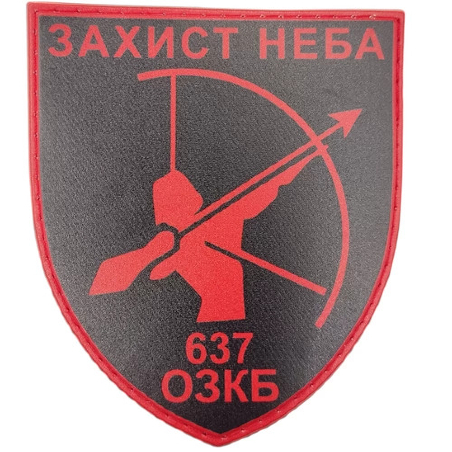 Шеврон ЗСУ Захист неба 637 ОЗКБ