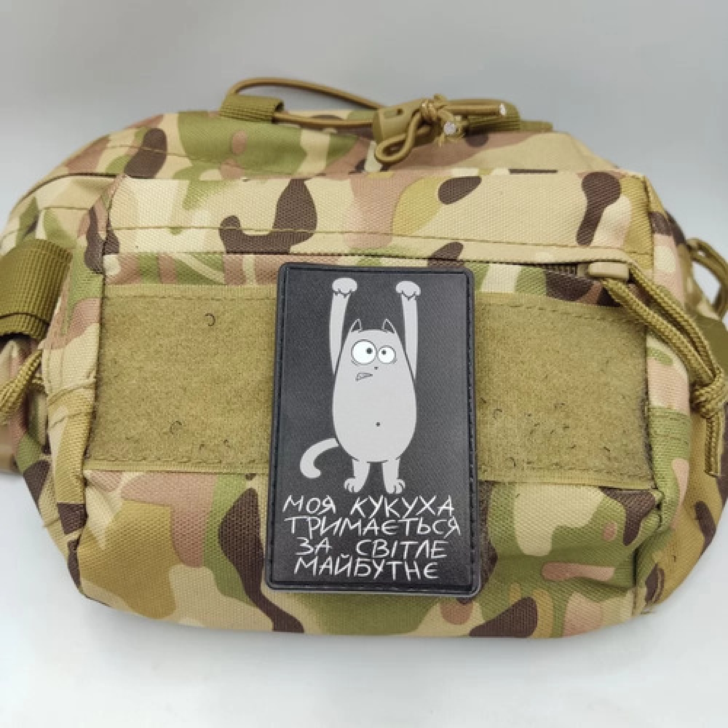 Шеврон Моя кукуха держится за светлое будущее черный