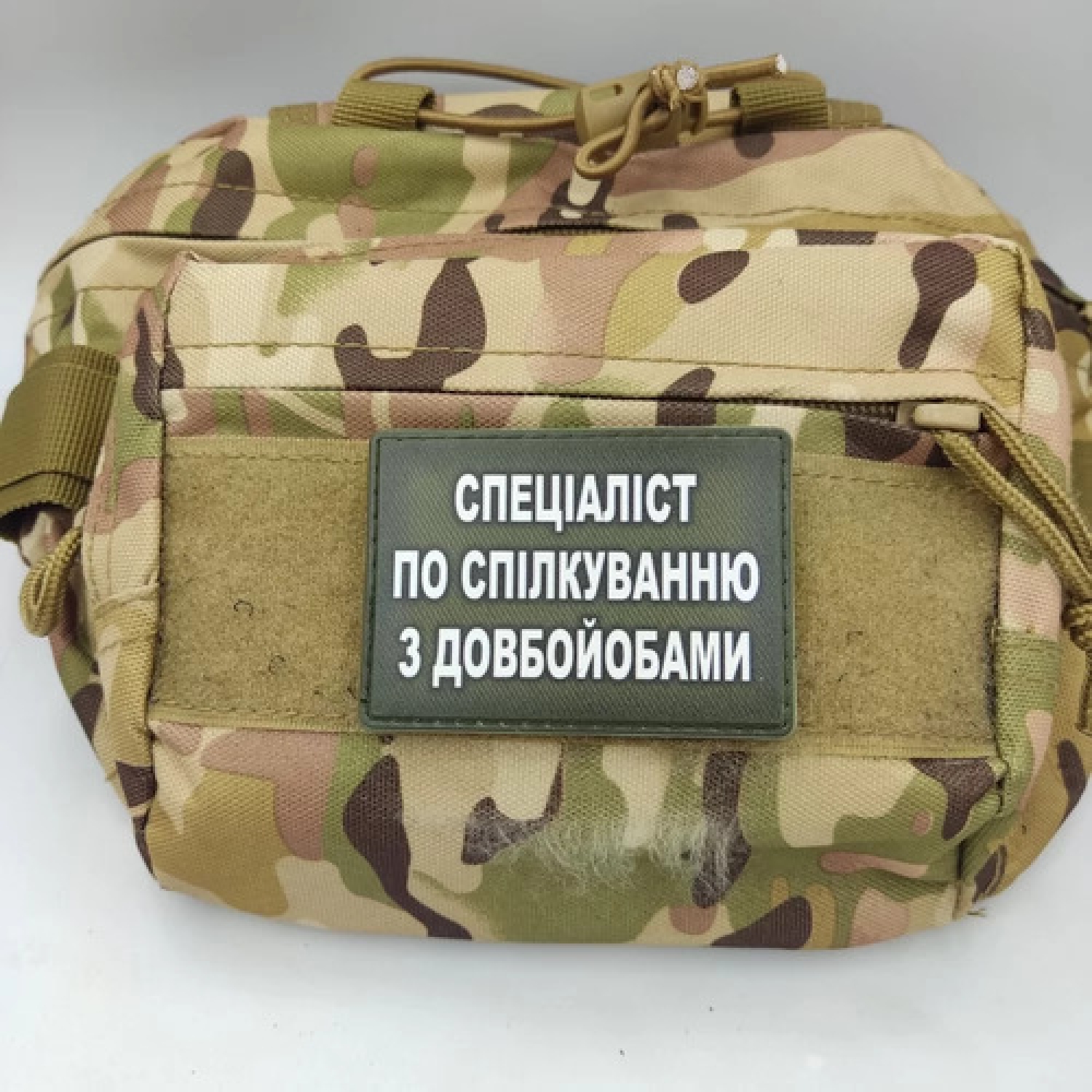 Шеврон Специалист по общению с долбойобами