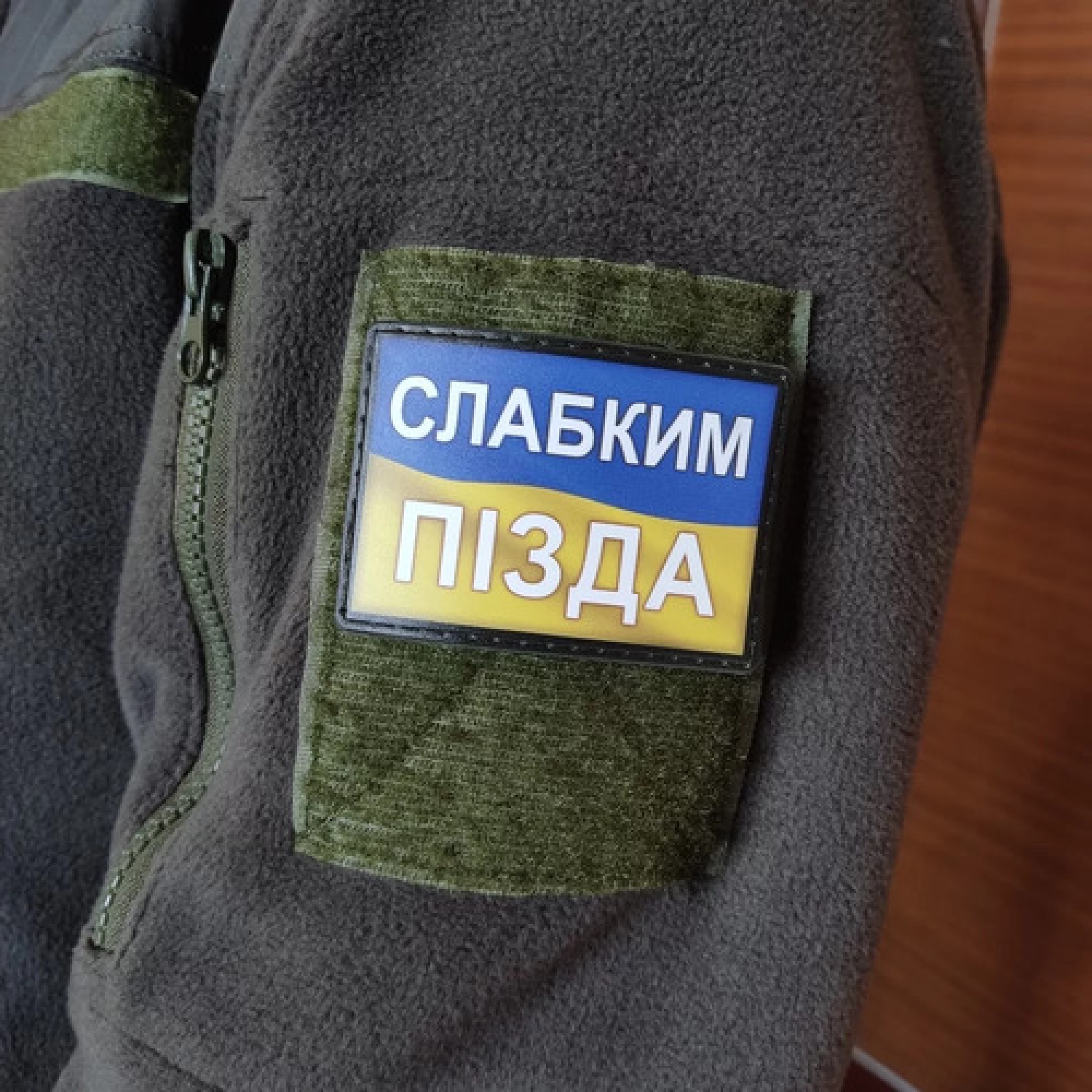 Шеврон Слабким п.зда білий шрифт