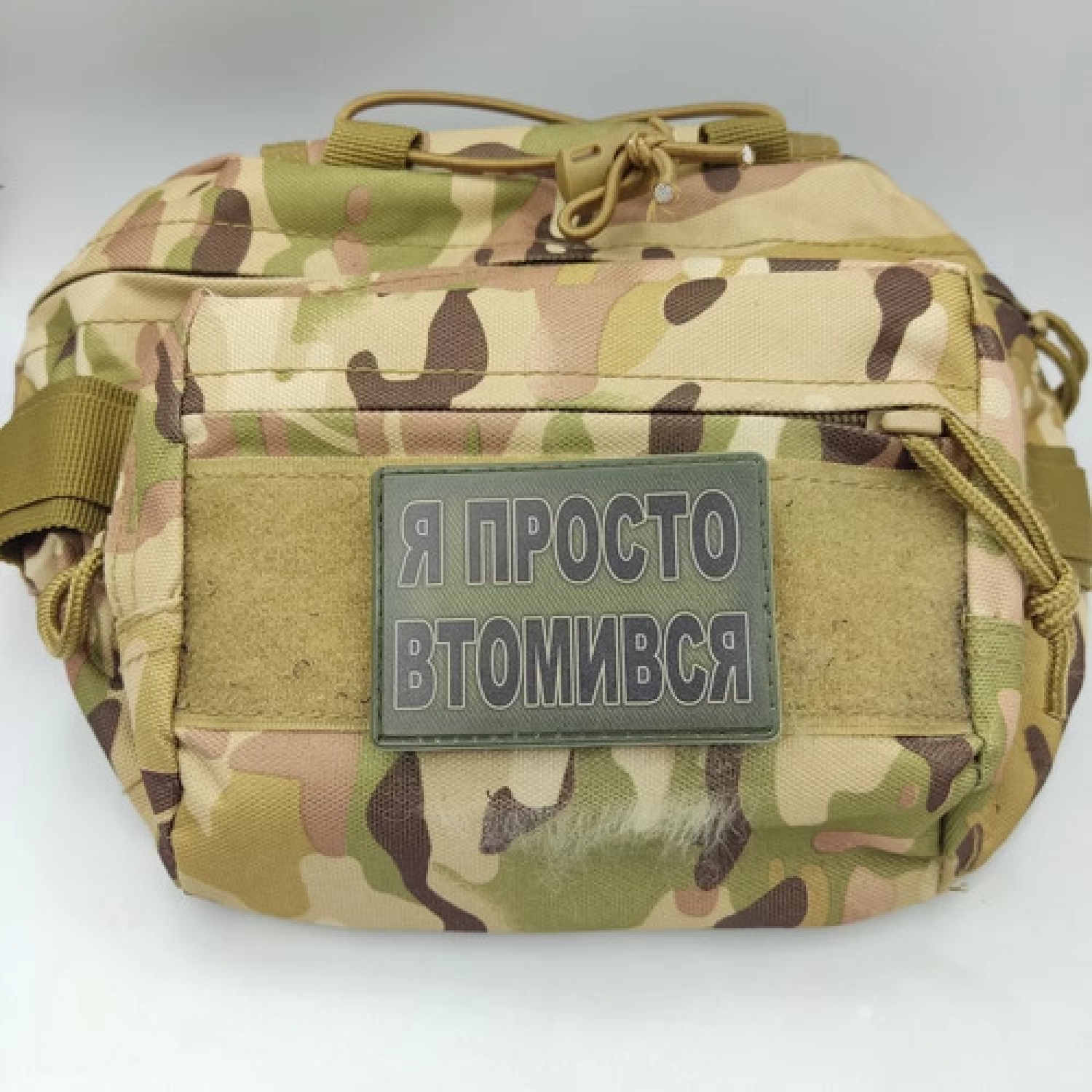 Шеврон Я просто втомився