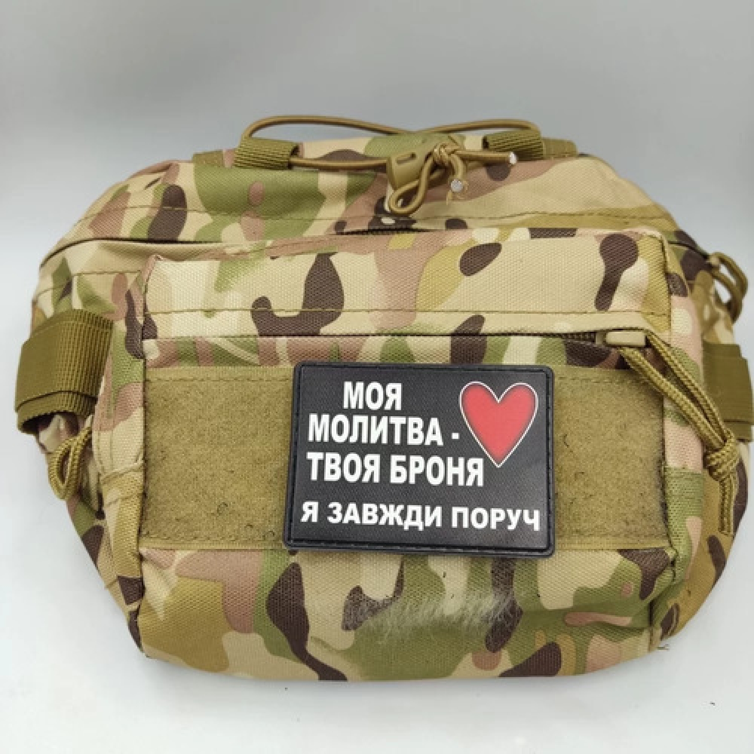 Шеврон Моя молитва твоя броня я завжди поруч