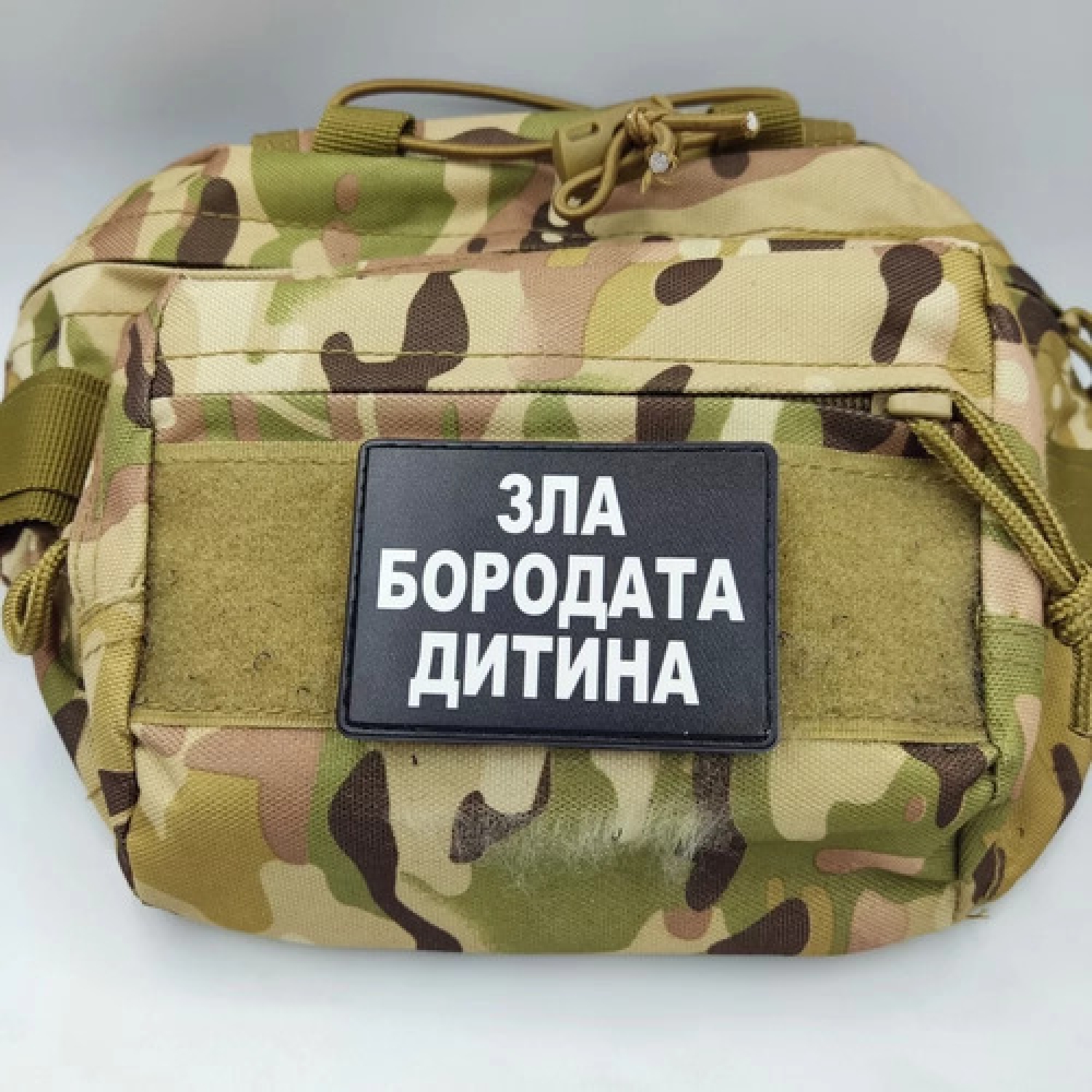 Шеврон Зла бородата дитина