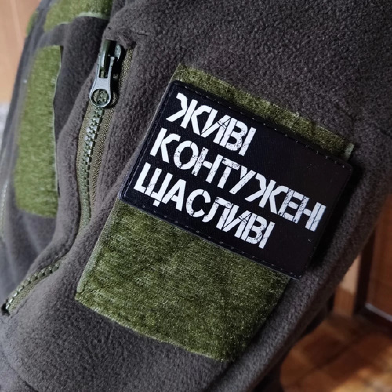 Шеврон Живі Контужені Щасливві