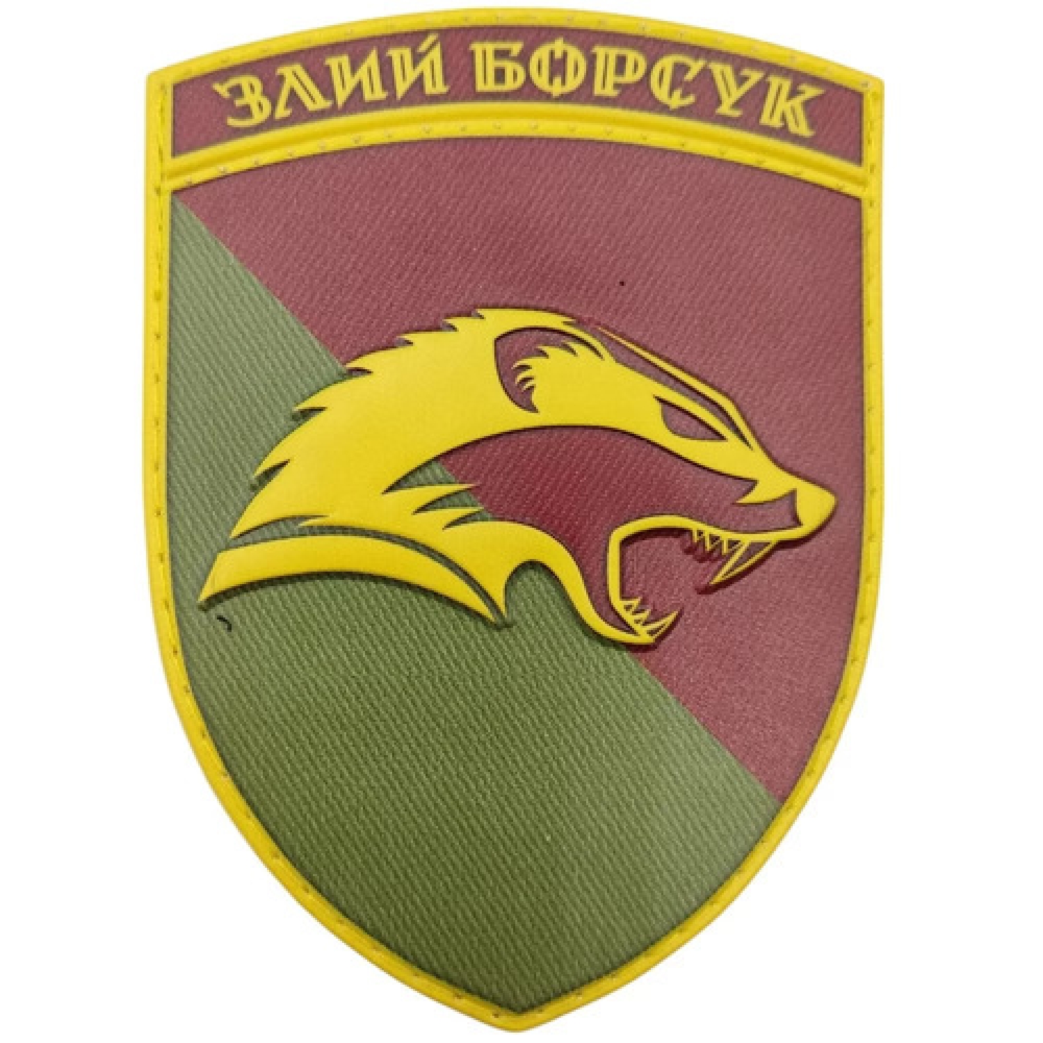 Шеврон ВСУ Злой барсук