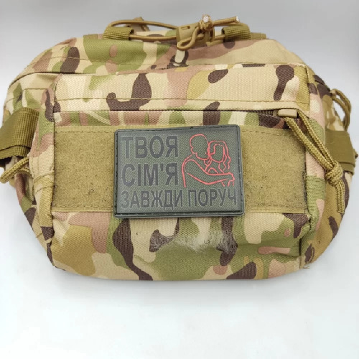 Шеврон Твоя семья всегда рядом