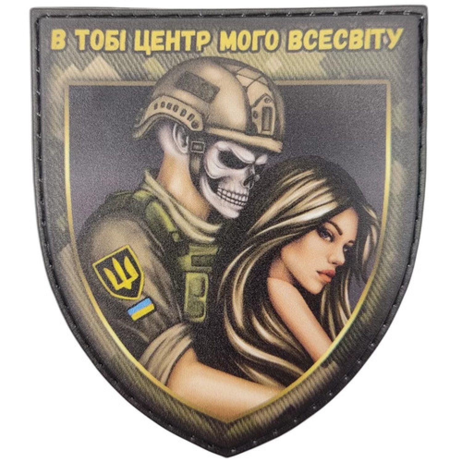 Шеврон В тобі центр мого всесвіту русява