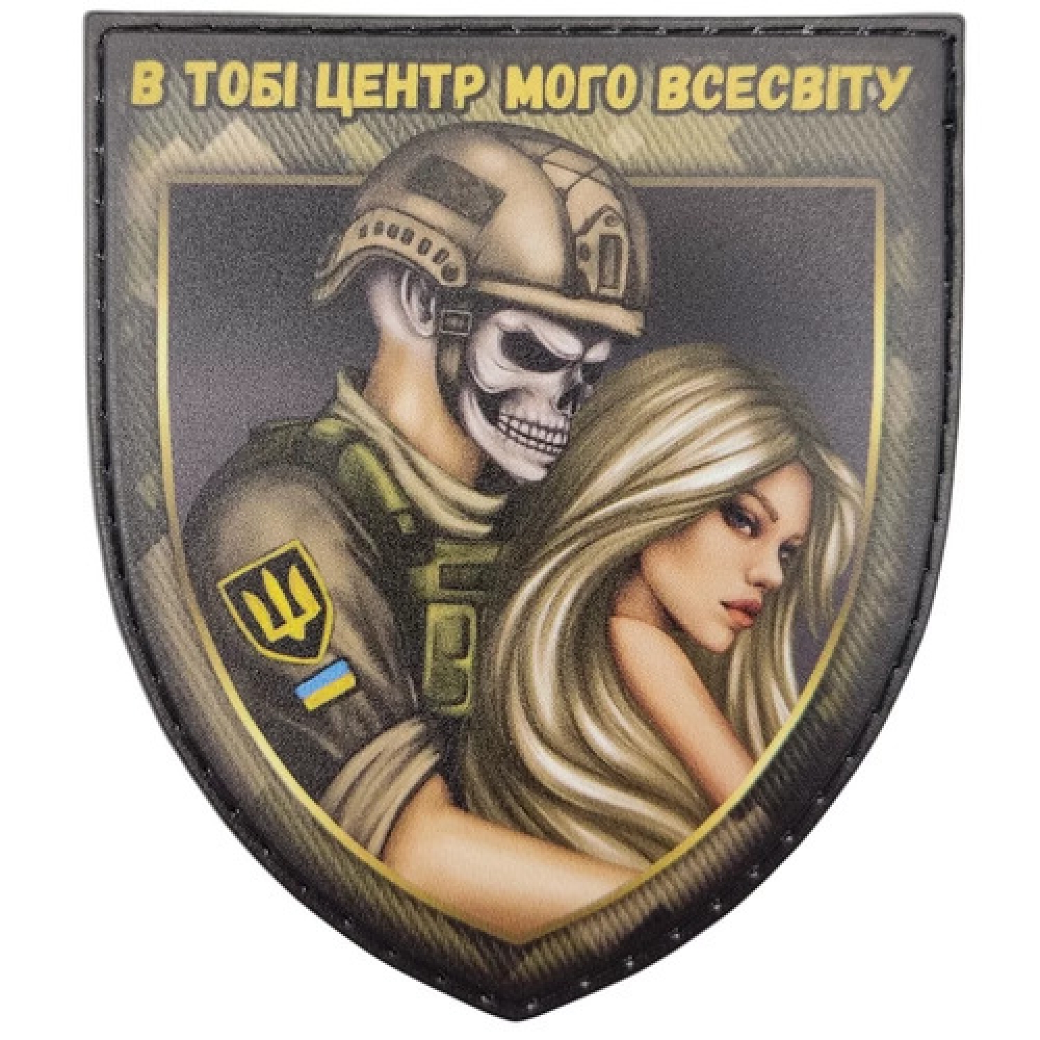 Шеврон В тобі центр мого всесвіту блондинка