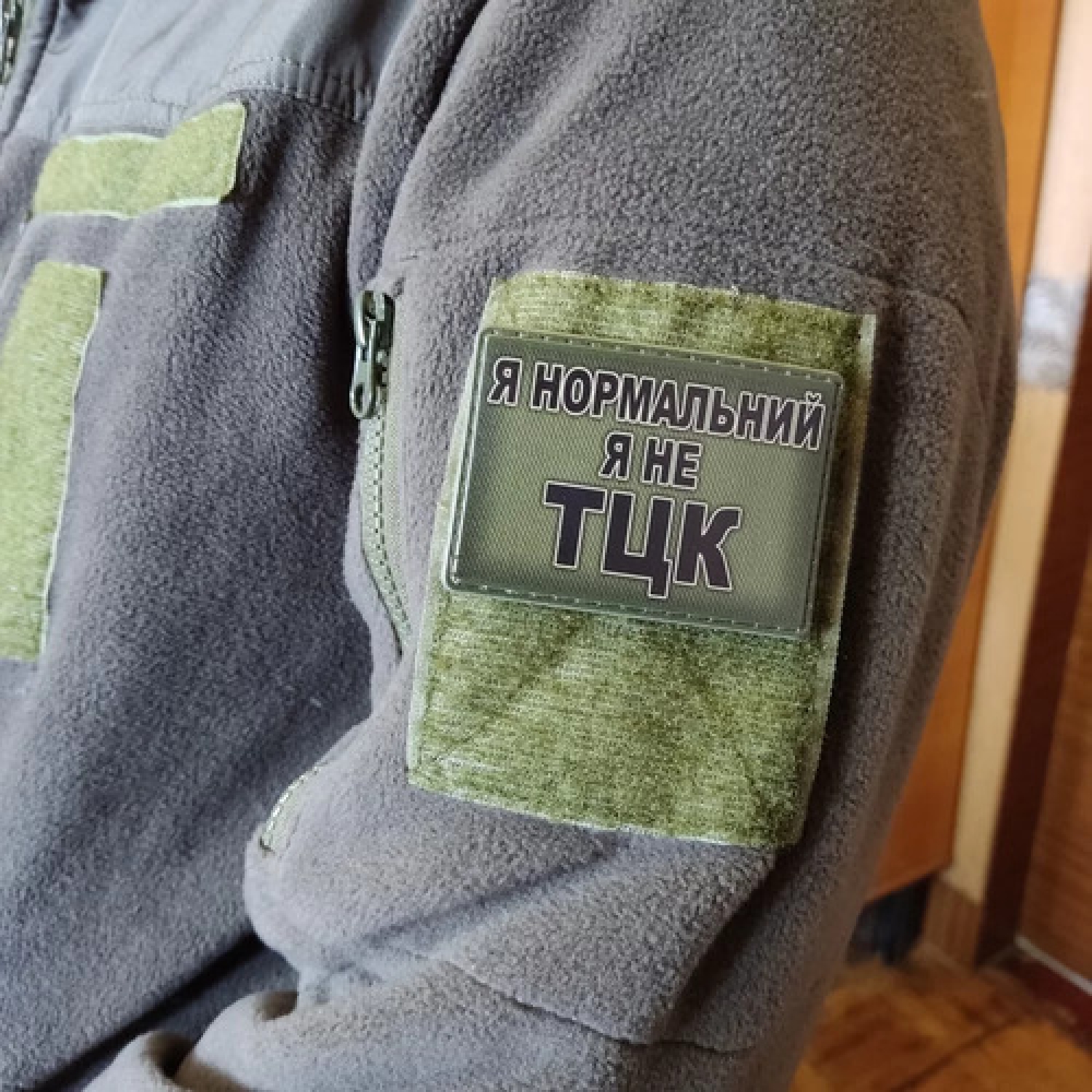 Шеврон Я нормальний я не ТЦК олива