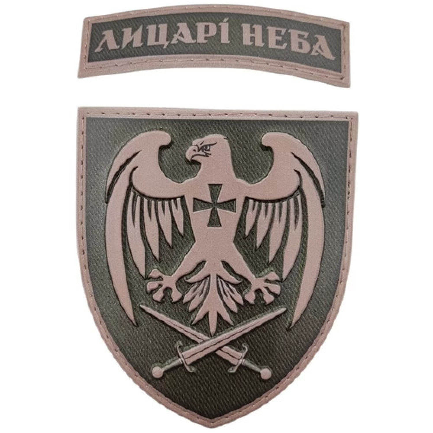 Шеврон ВСУ 39 бригада тактической авиации Рыцари неба