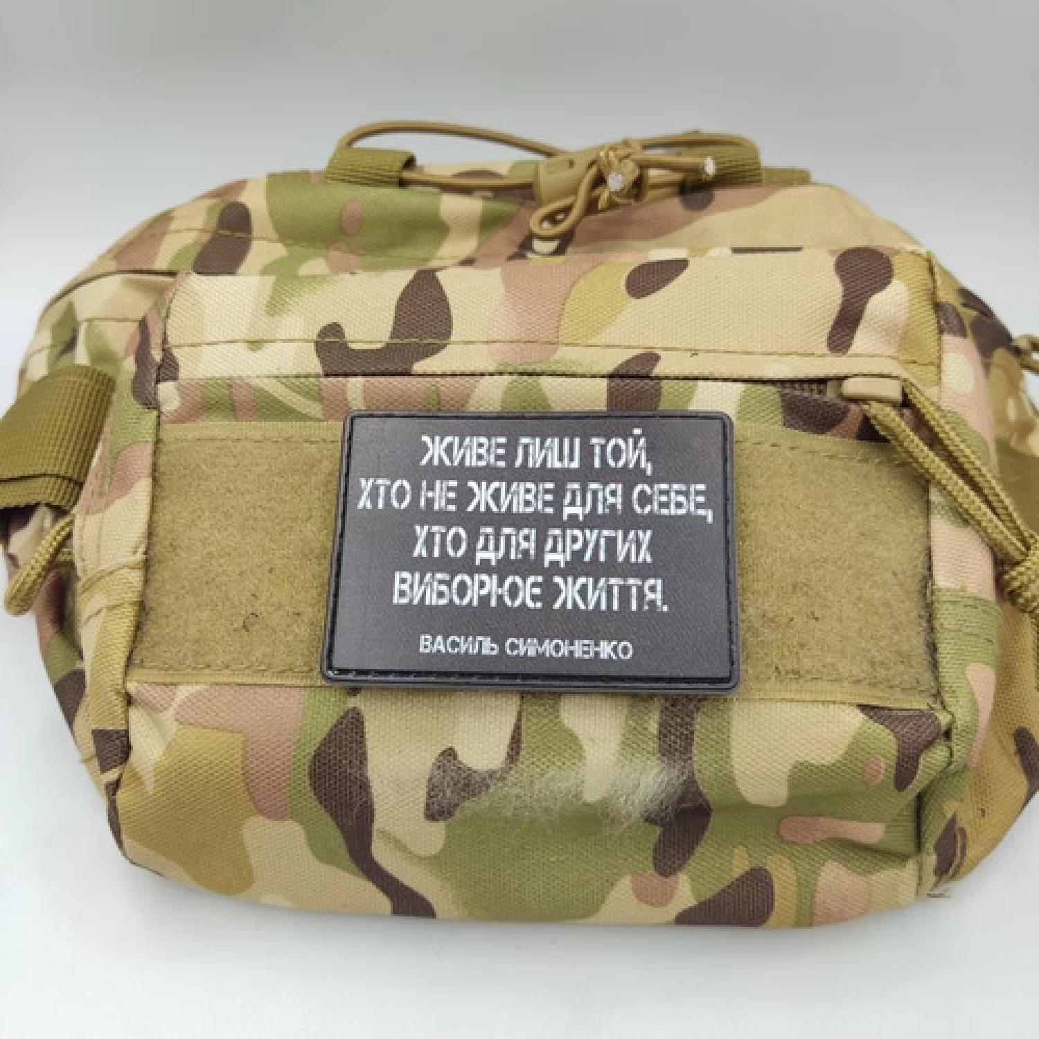 Шеврон Живёт только тот. кто не живет для себя, кто для других борется за жизнь