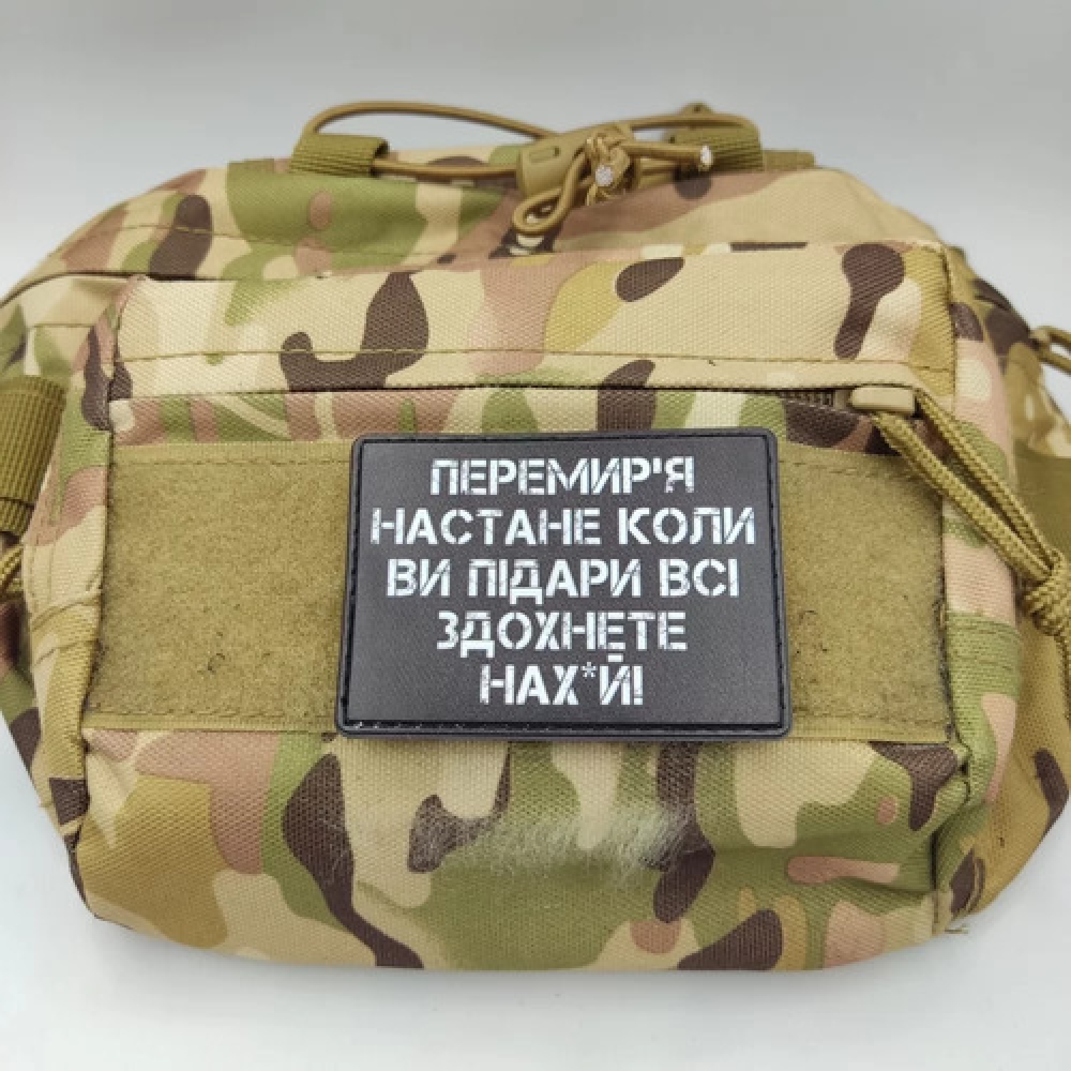 Шеврон Перемир'я настане коли ви всі ... здохнете