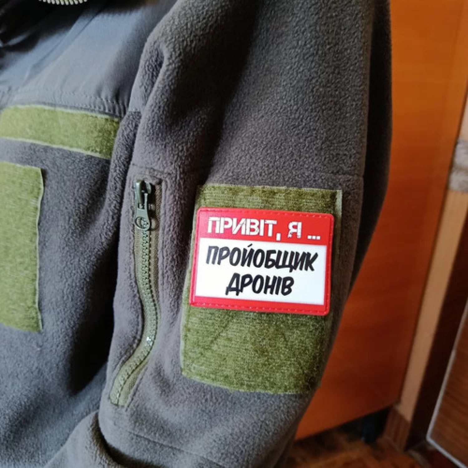 Шеврон Привет, я пройобщик дронов