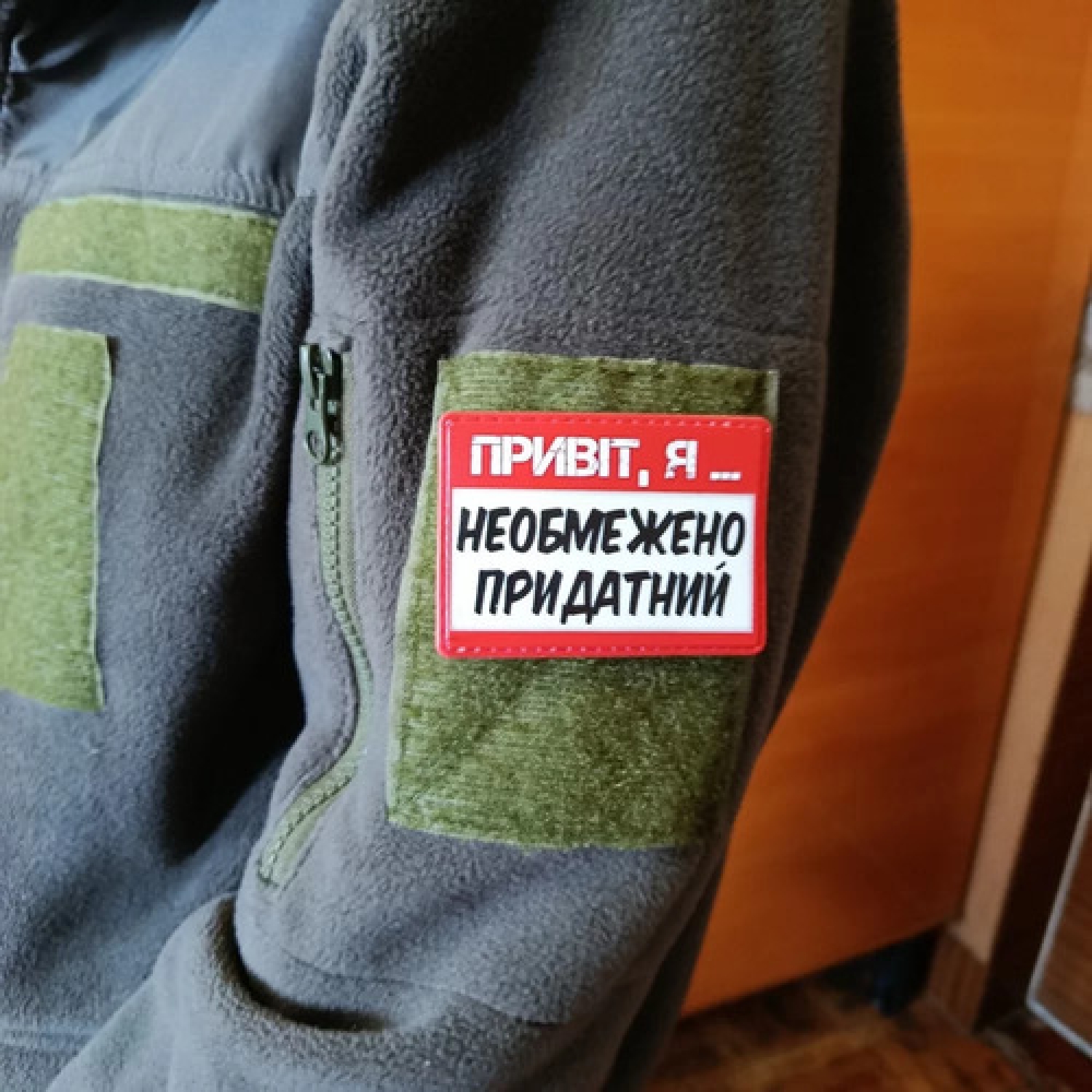 Шеврон Привет, я неограниченно пригоден