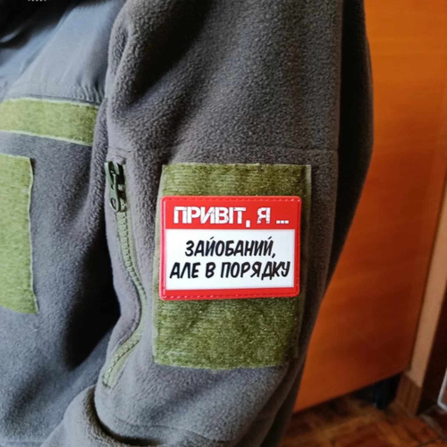 Шеврон Привет, я зайобаный, но в порядке