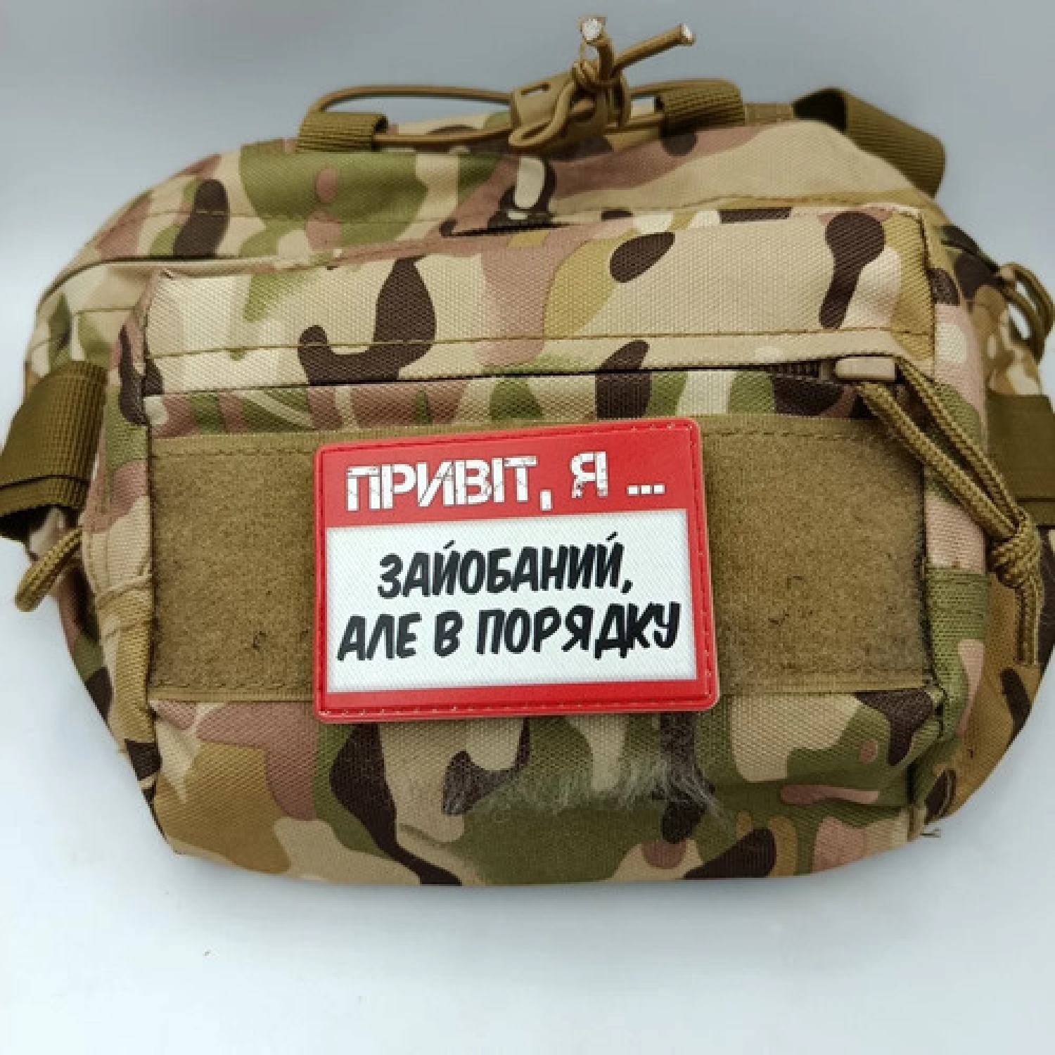 Шеврон Привет, я зайобаный, но в порядке