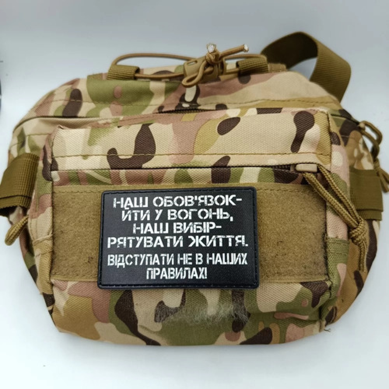 Шеврон Наш обов'язок іти у вогонь, наш вибір - рятувати життя