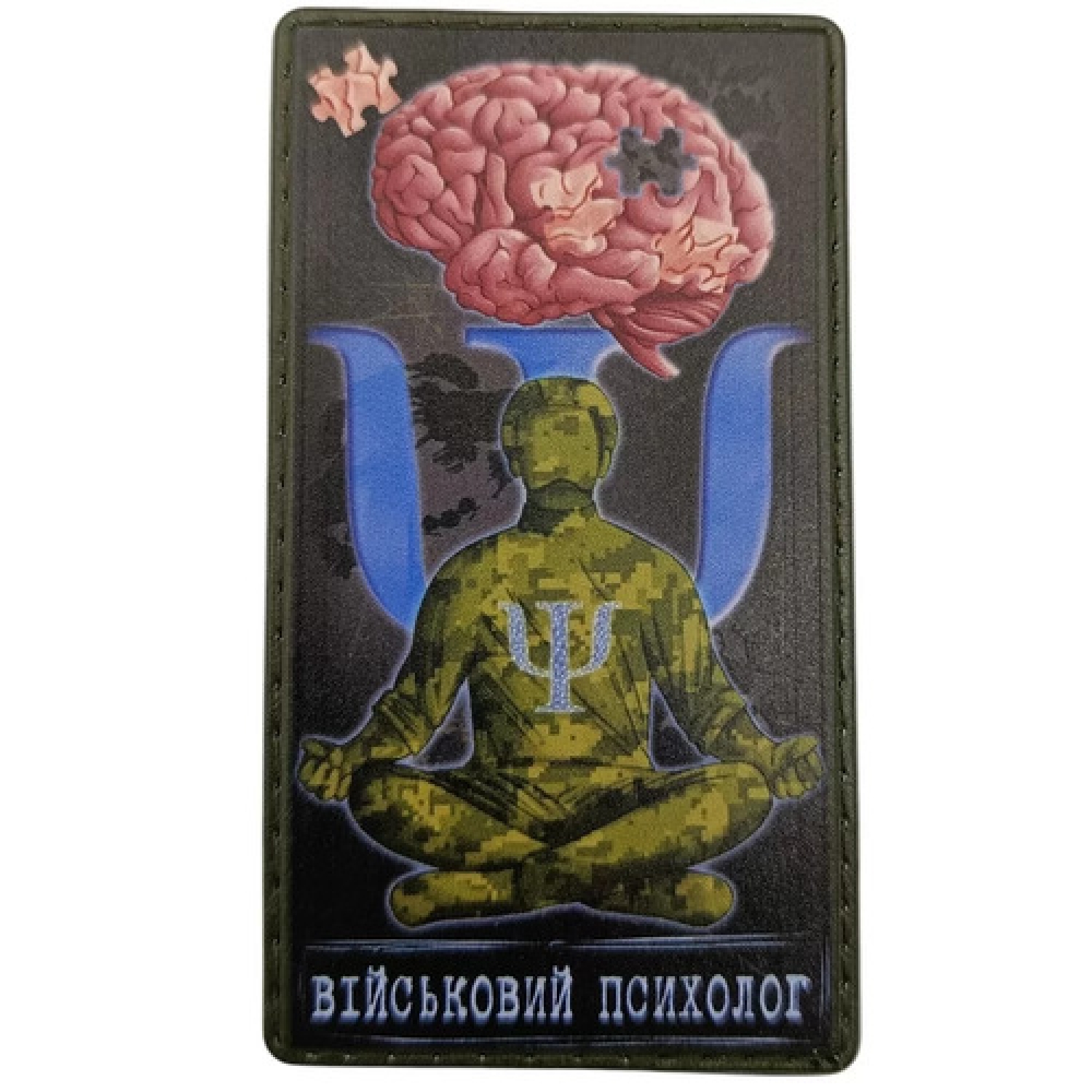 Шеврон Військовий психолог