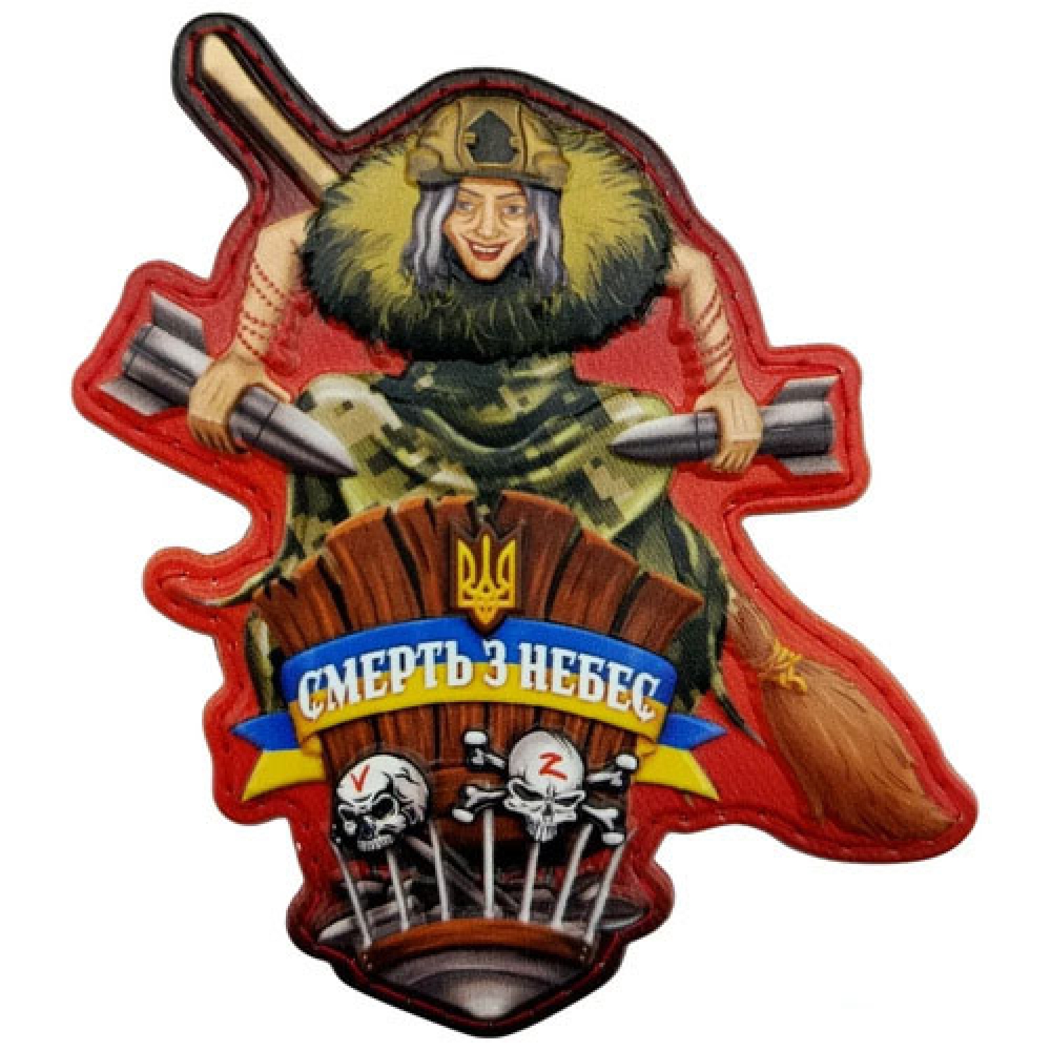 Шеврон баба Яга смерть с небес