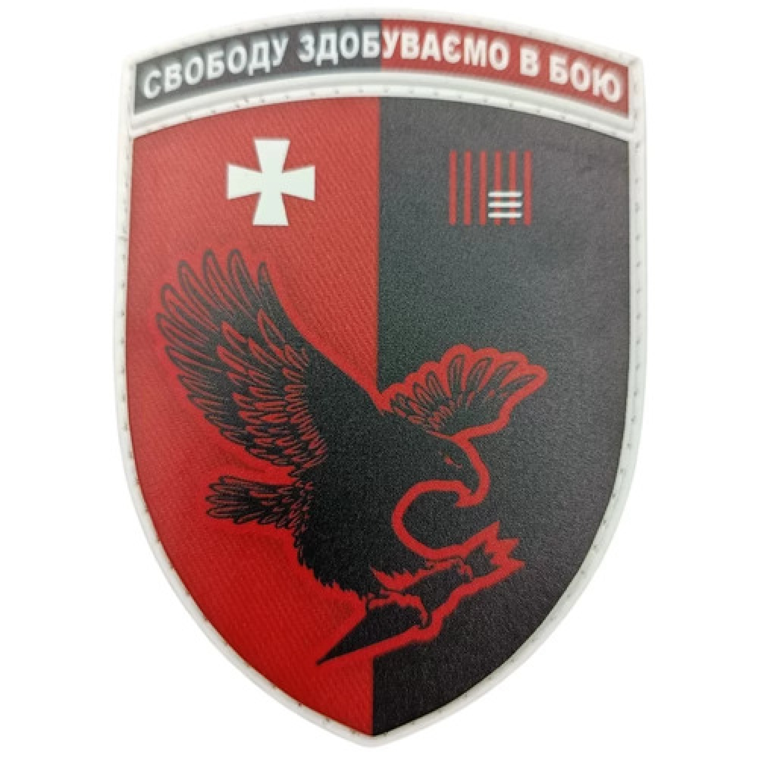 Шеврон ЗСУ ББС 63 бригада