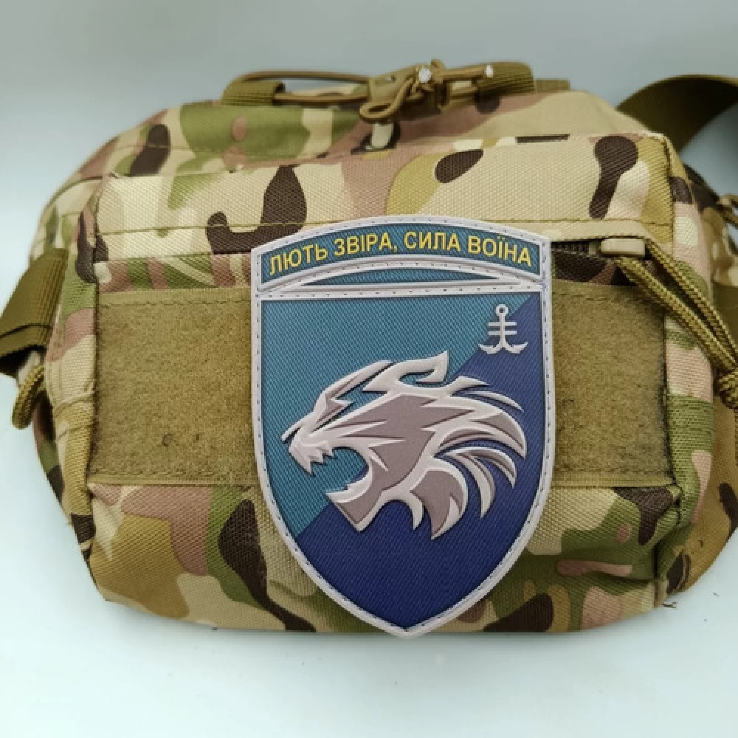 Шеврон ЗСУ Лють звіра сила воїна