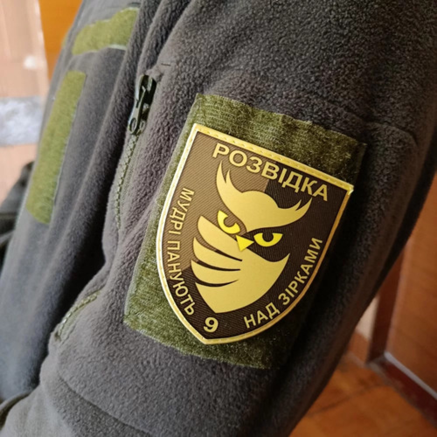 Шеврон ЗСУ Розвідка Мудрі панують над зірками
