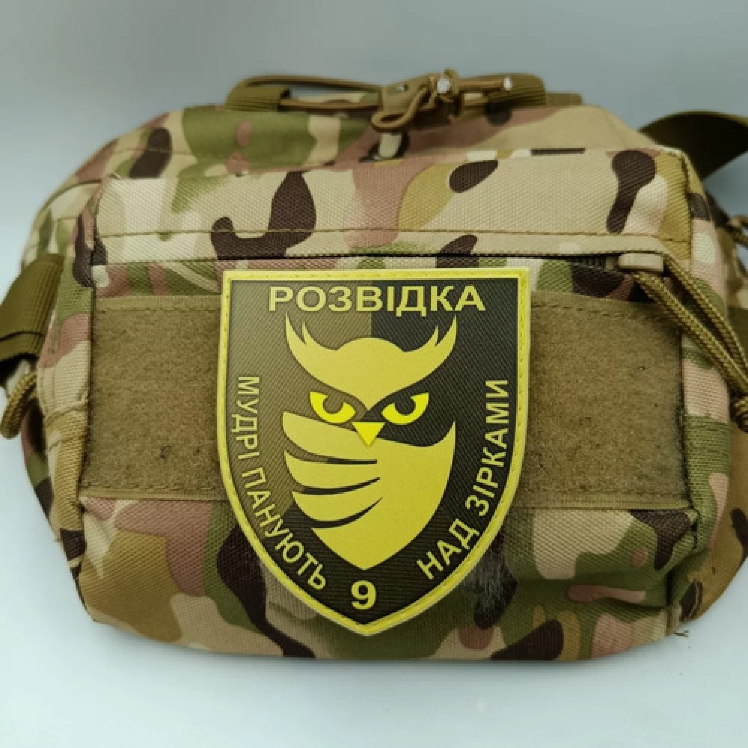 Шеврон ЗСУ Розвідка Мудрі панують над зірками