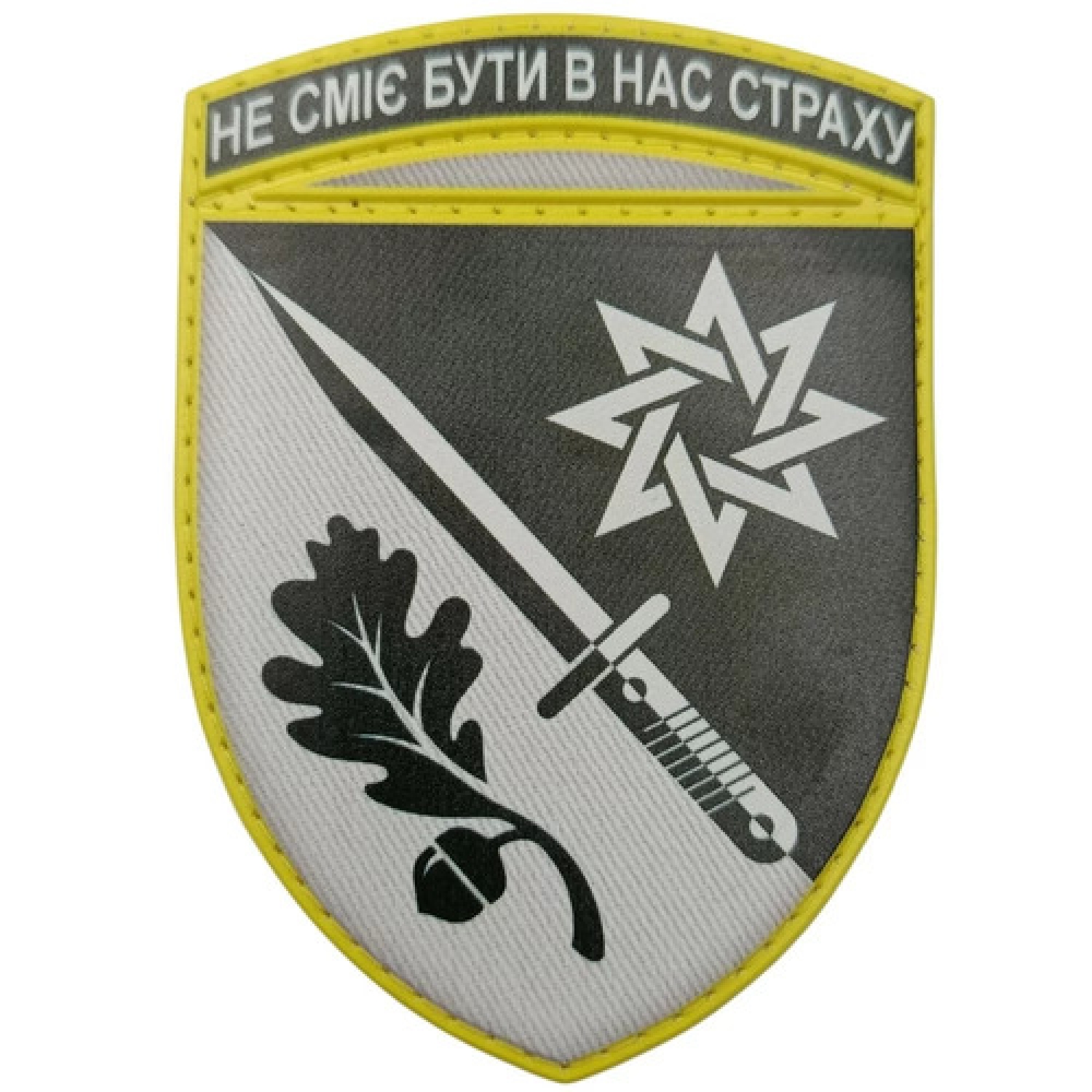 Шеврон ЗСУ 152 ОЄБр