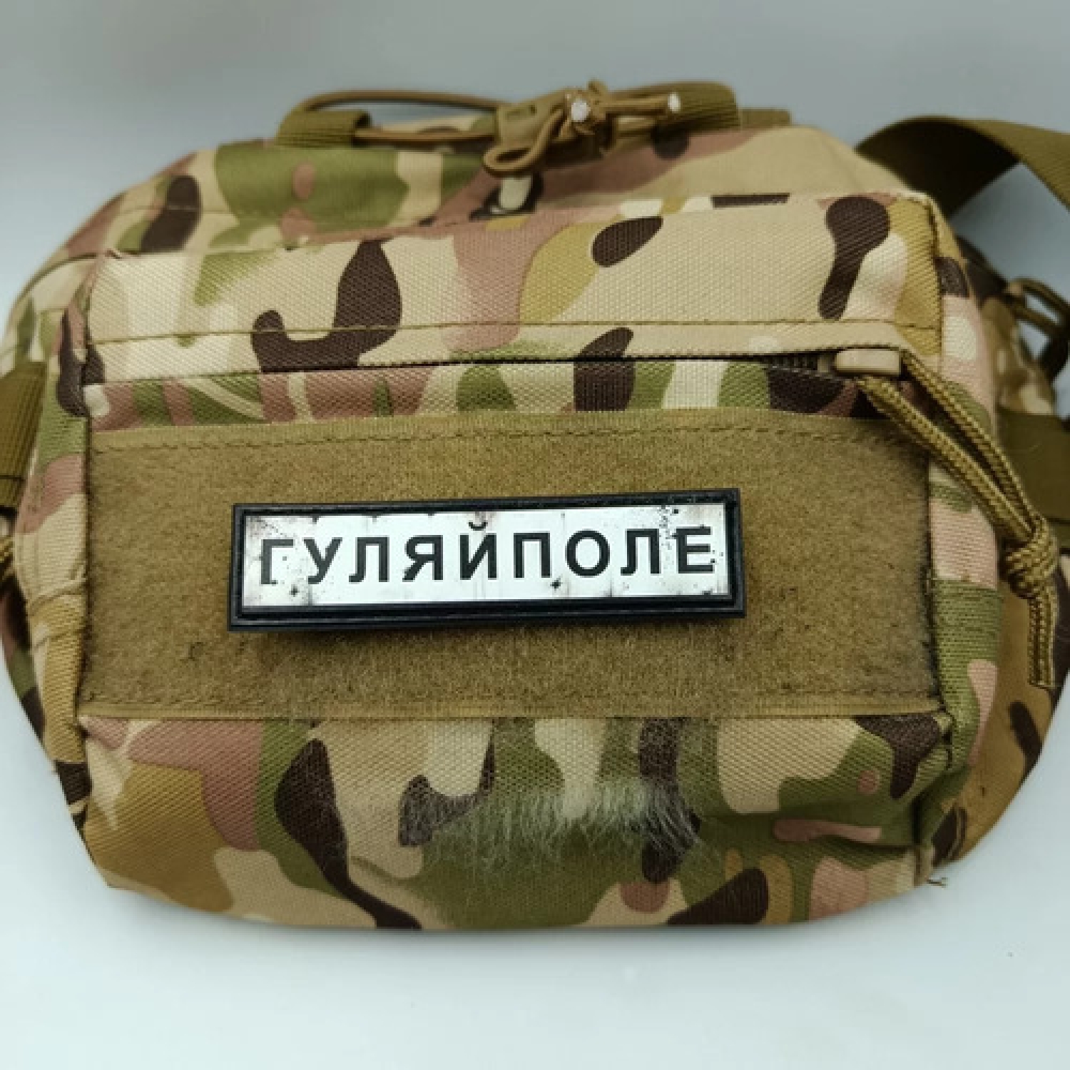 Нашивка Дорожній знак Гуляйполе
