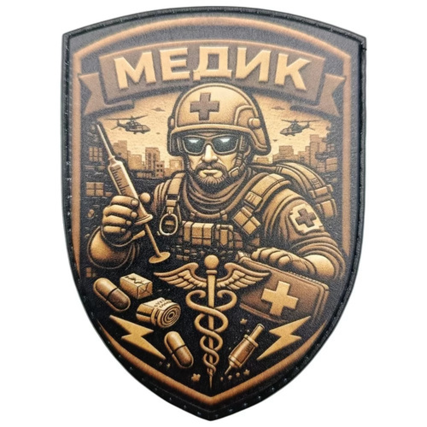Шеврон Стабілізую Хаос
