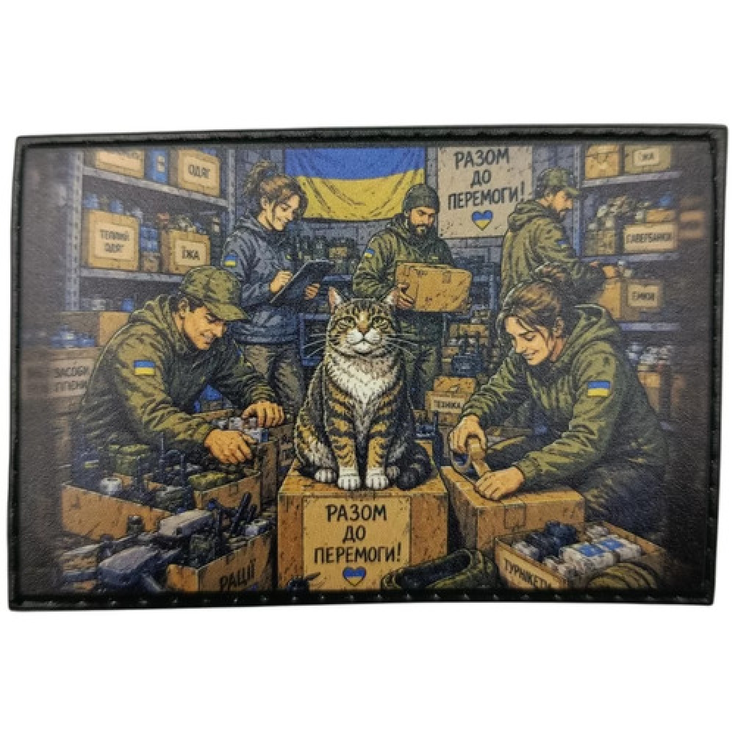 Шеврон Разом до Перемоги з котом