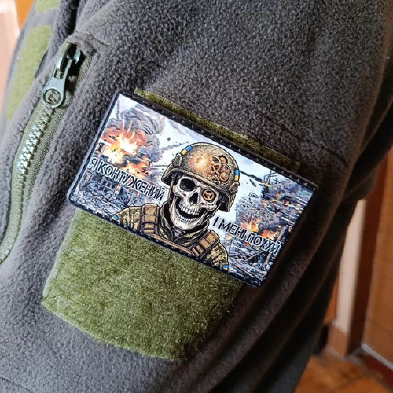 Шеврон Я контужений і мені похуй