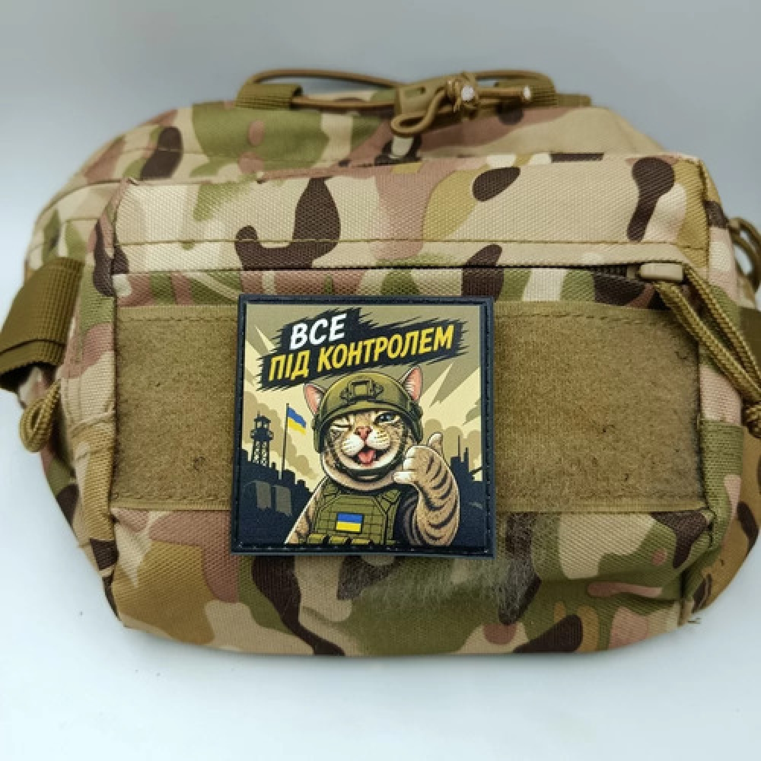 Шеврон Все під контролем