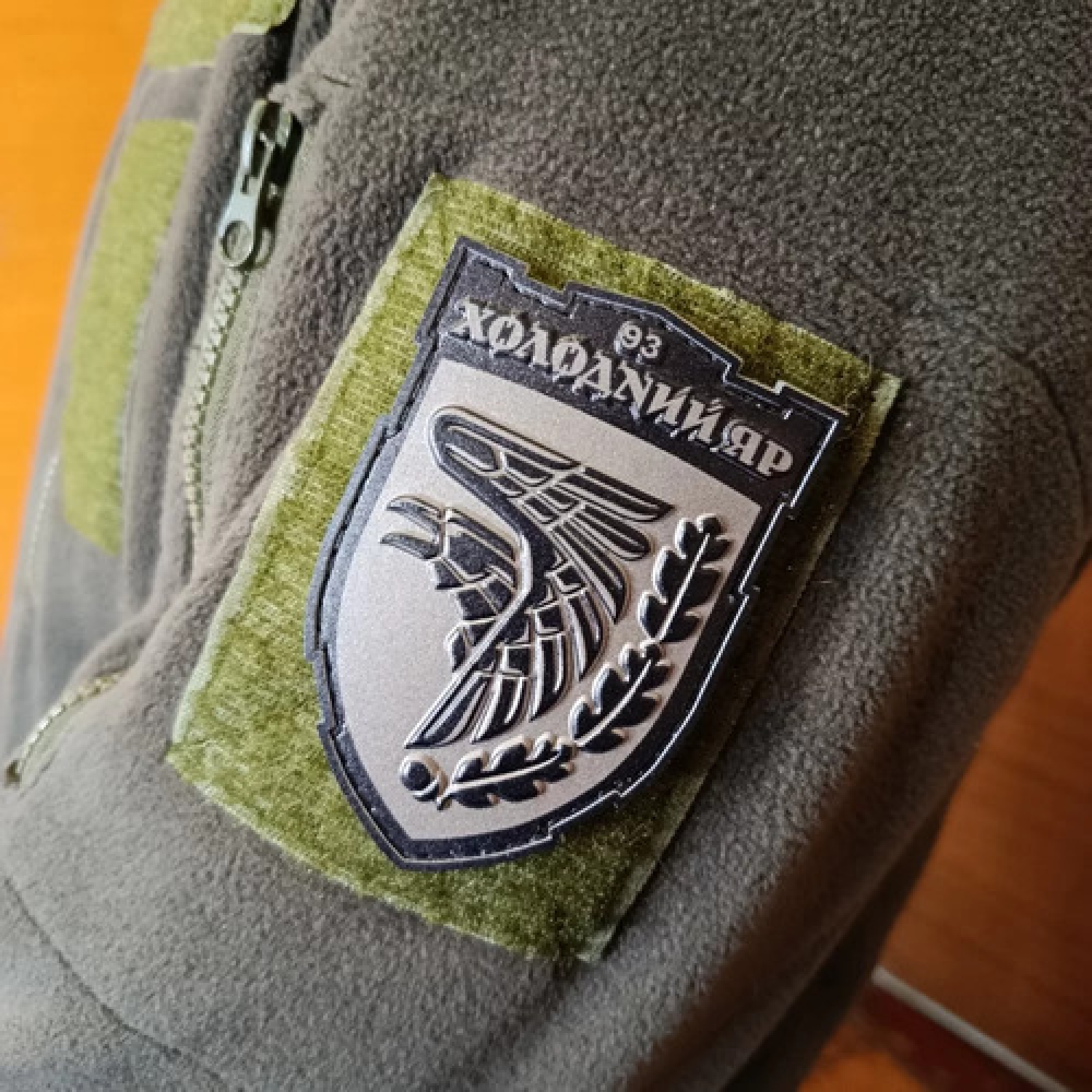 Шеврон ЗСУ Холодний яр фігурний