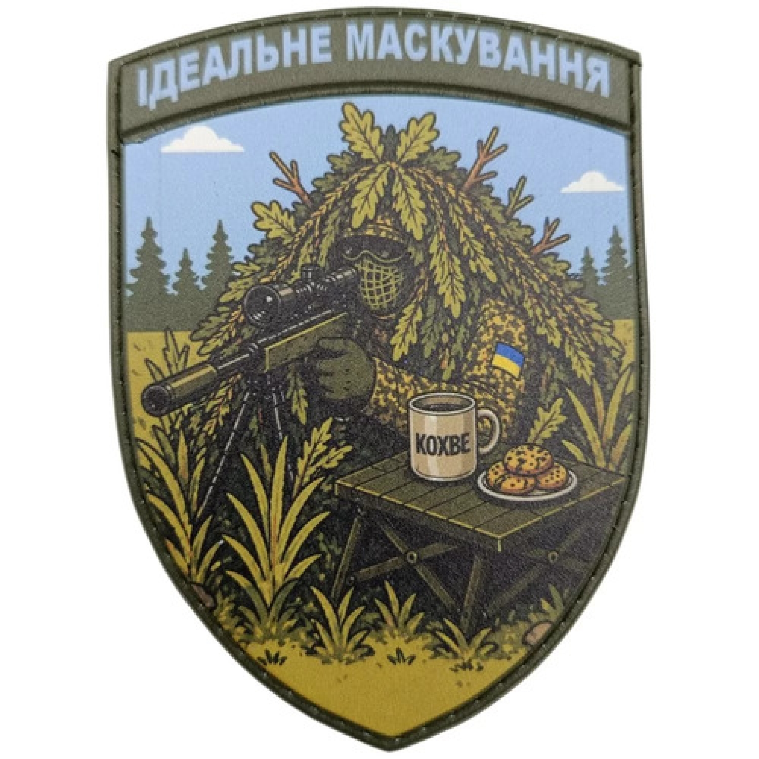 Шеврон Ідеальне маскування