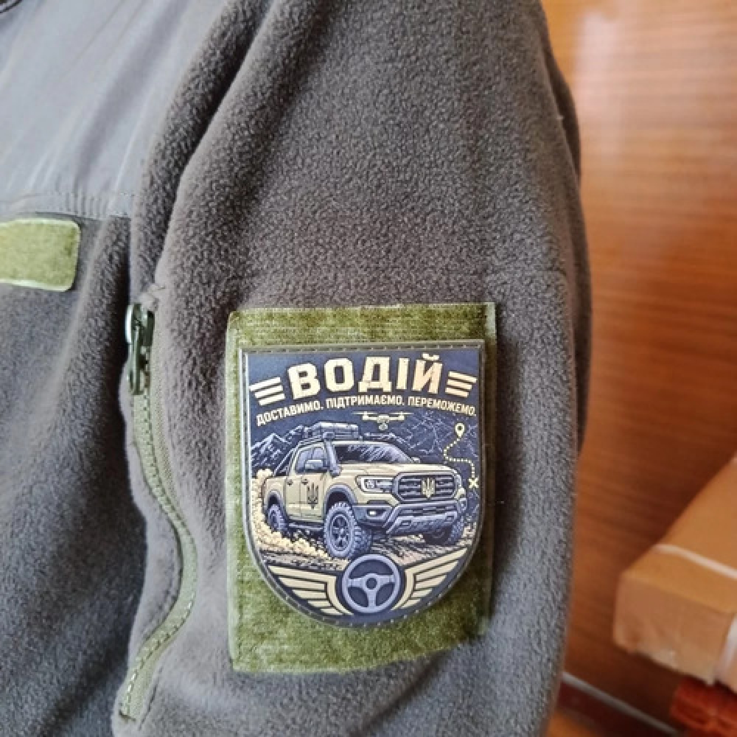 Нашивка Водій Доставимо Підтримаємо Переможемо