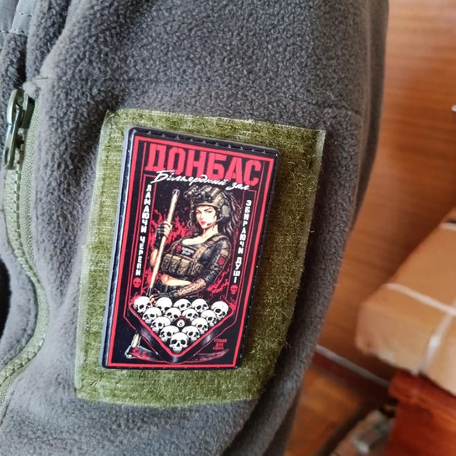 Шеврон Донбас Більярдний зал