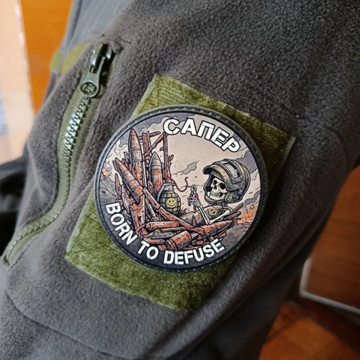 Шеврон Сапер Born to Defuse