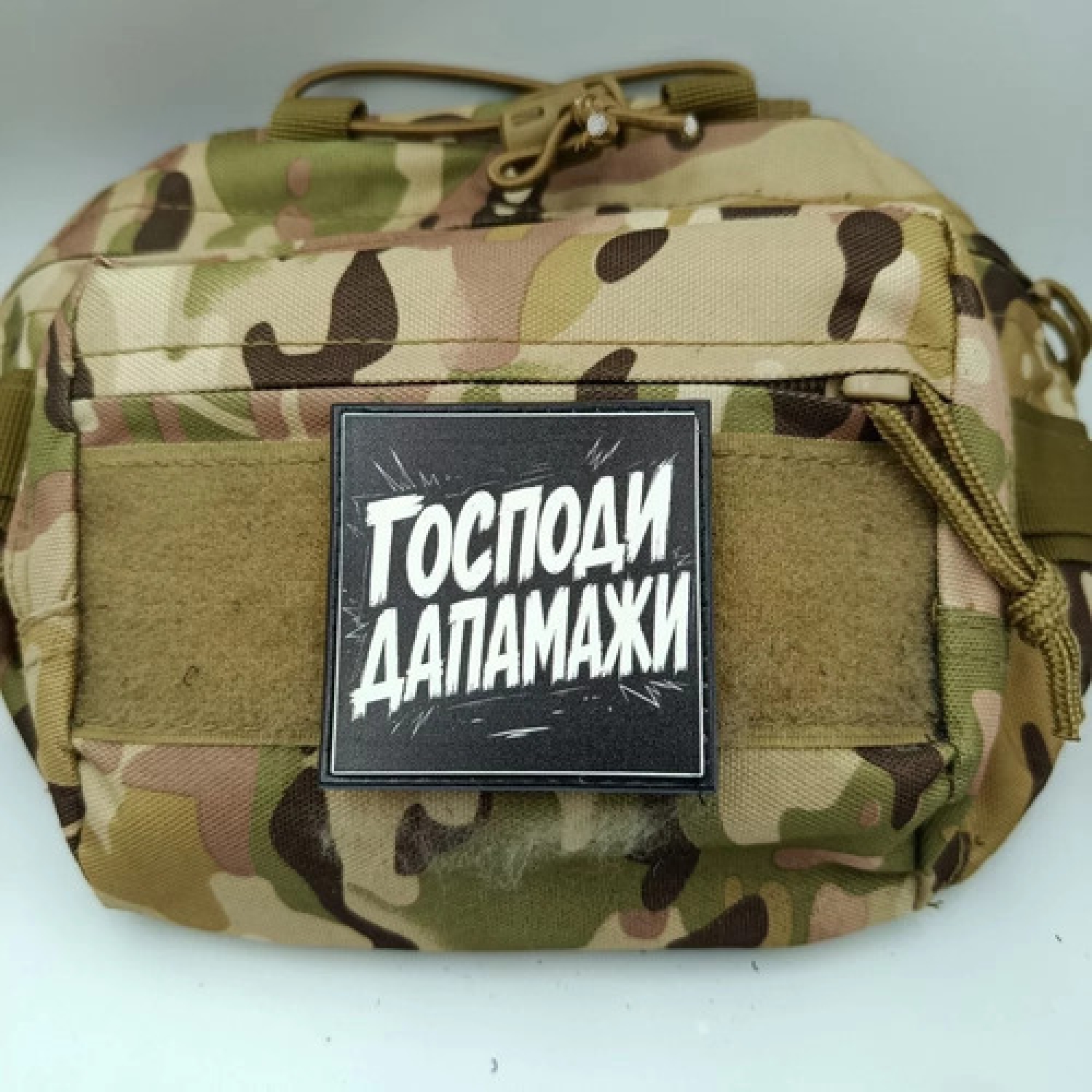 Шеврон Господи дапамажи