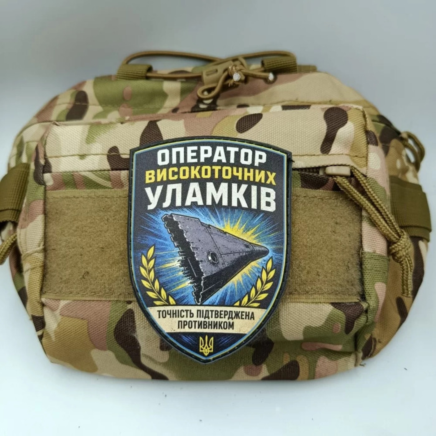 Шеврон Оператор високоточних уламків Точність підтверджена противником