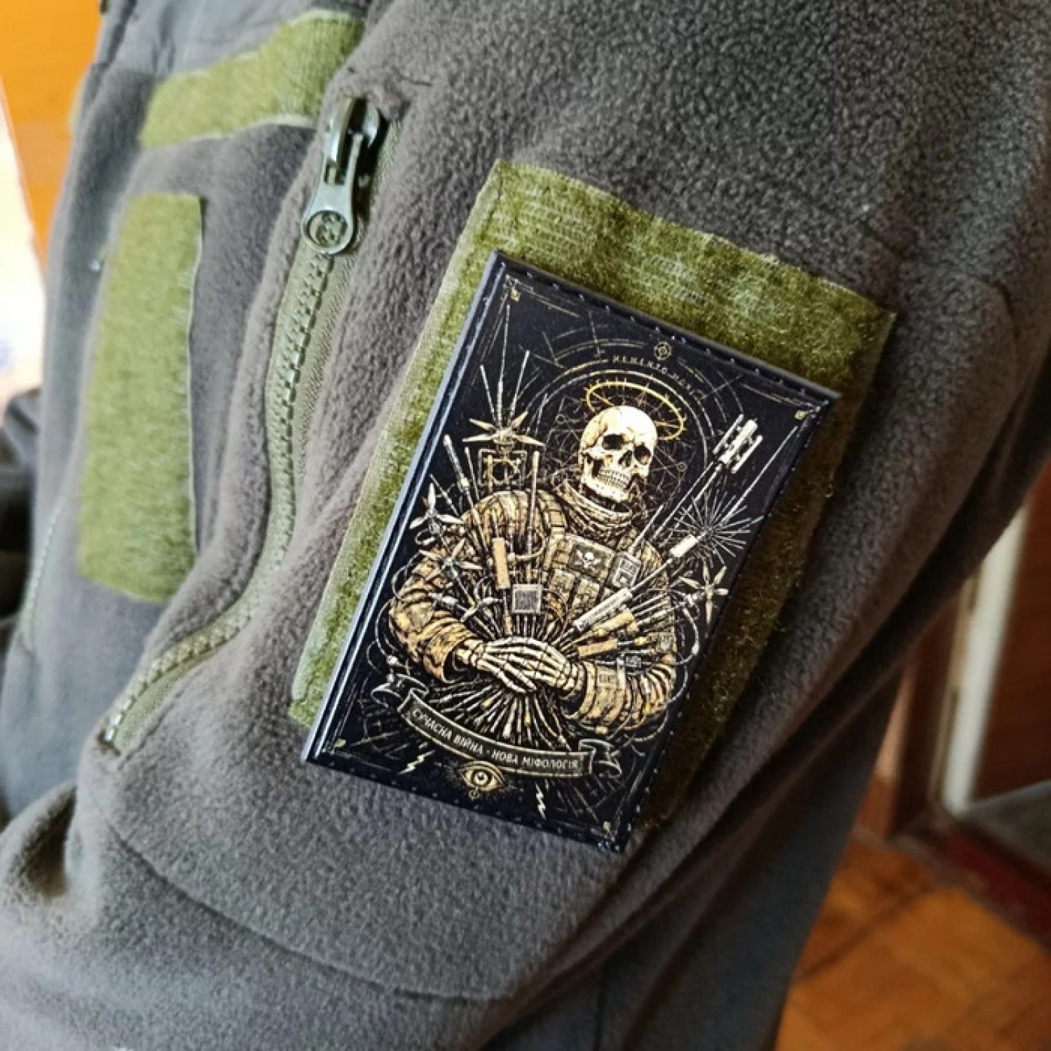 Шеврон Сучасна війна